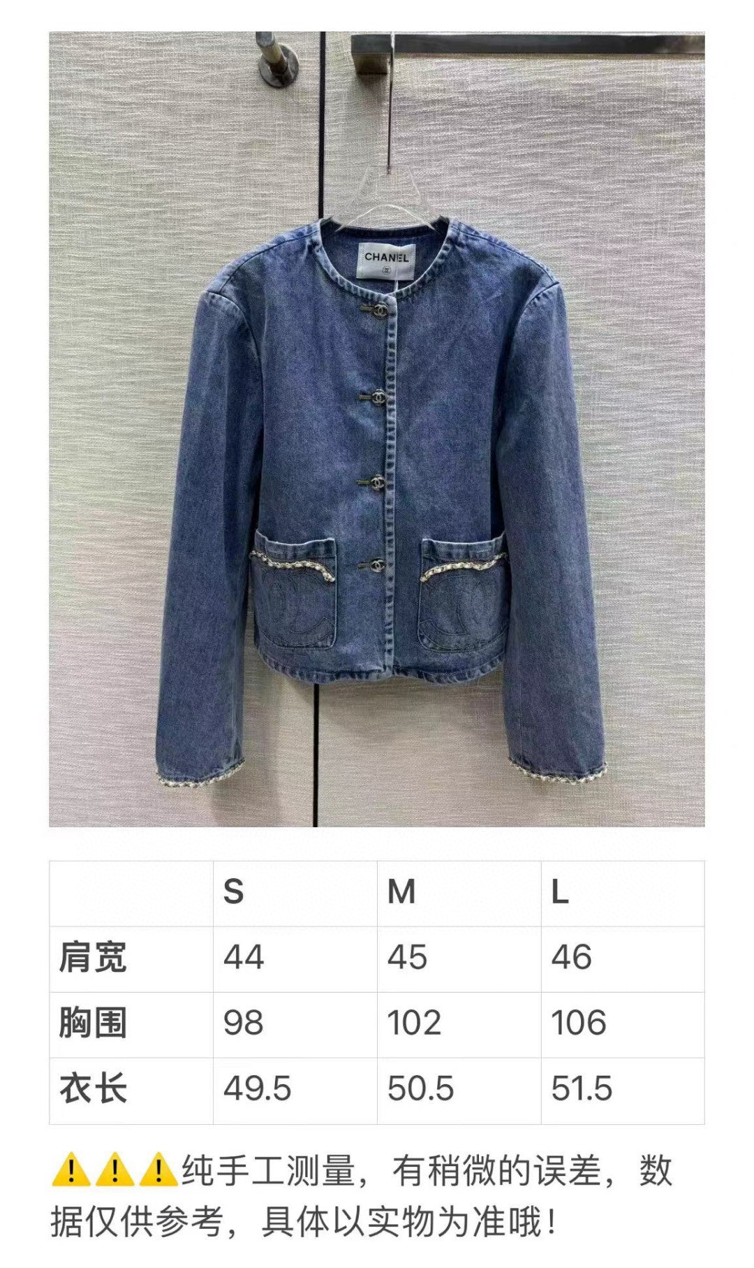 小香家-2403 小香風高訂牛仔外套