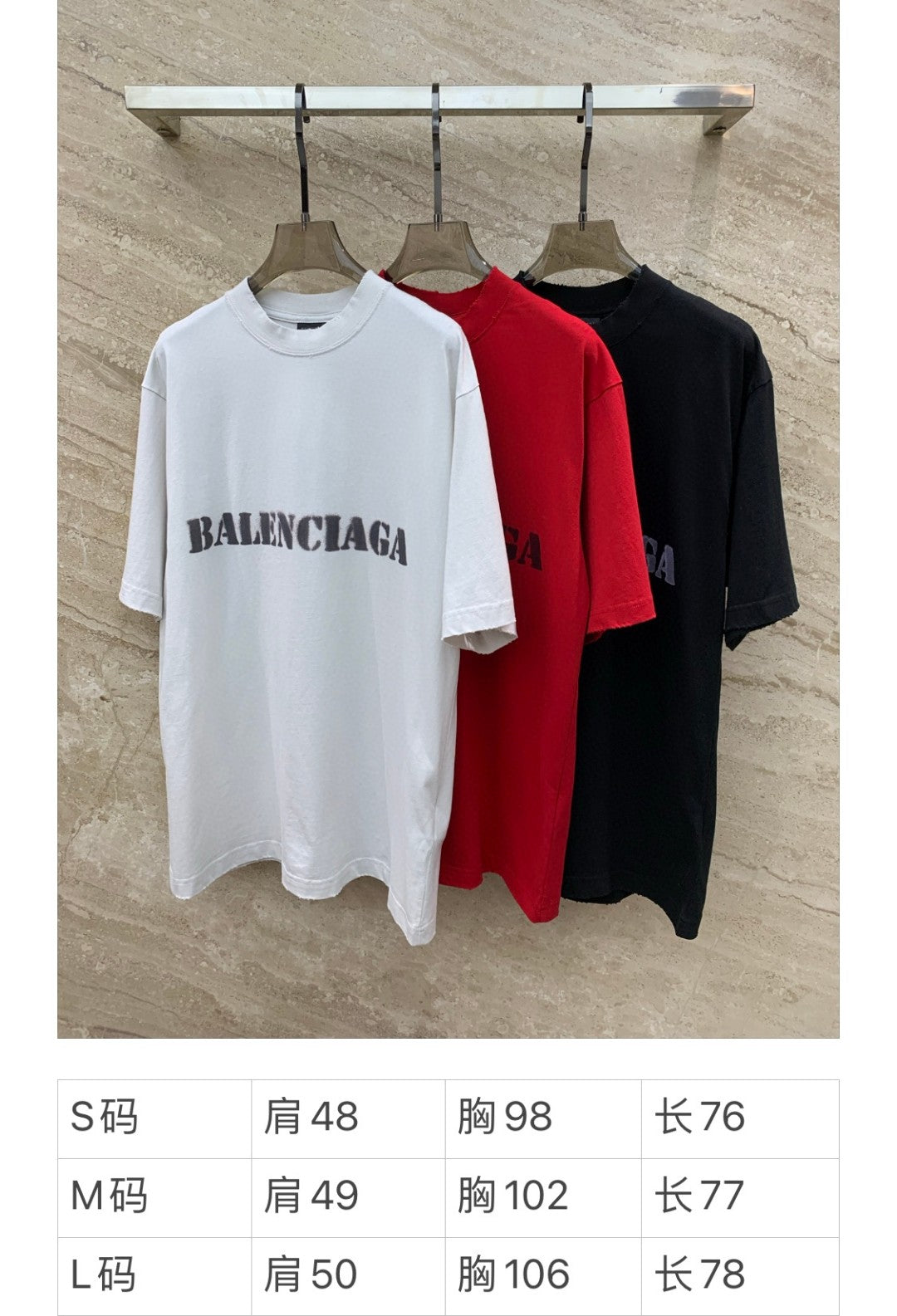 巴黎世-2403 復古做舊字母破壞短袖TEE 白色