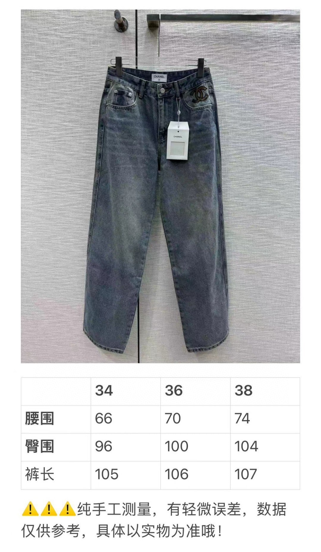 小香家-2403 刺繡字母直筒牛仔褲