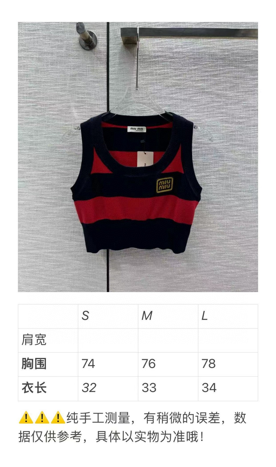 穆M家-2404 24春夏最新撞色條紋針織背心