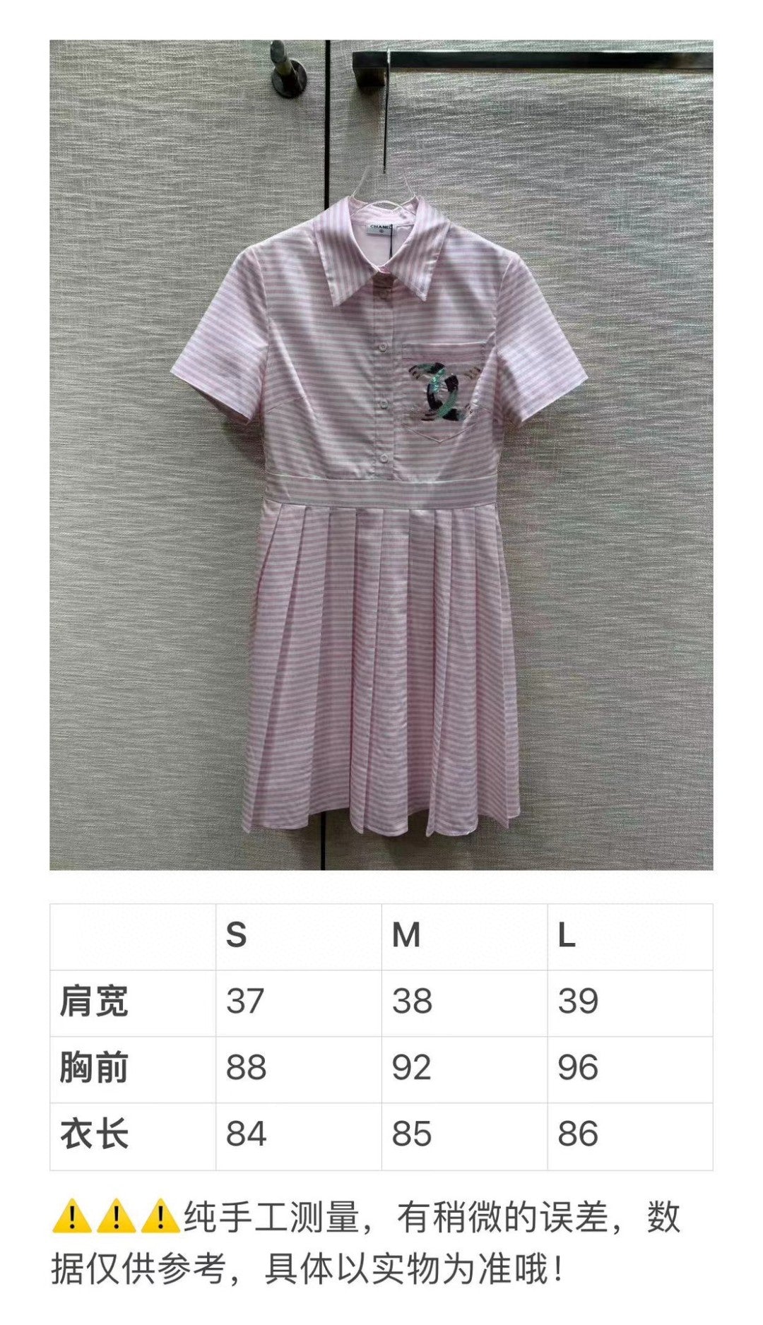 小香家-2403 重工珠片翻領短袖連衣裙 粉色