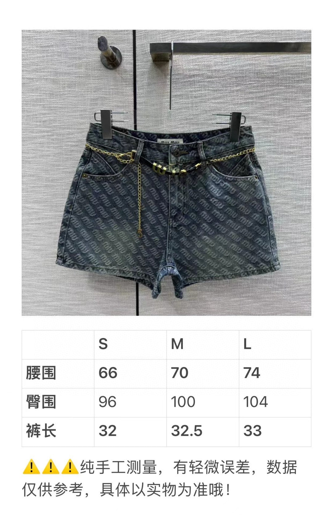 穆Ｍ家-2404 滿logo高腰牛仔短褲