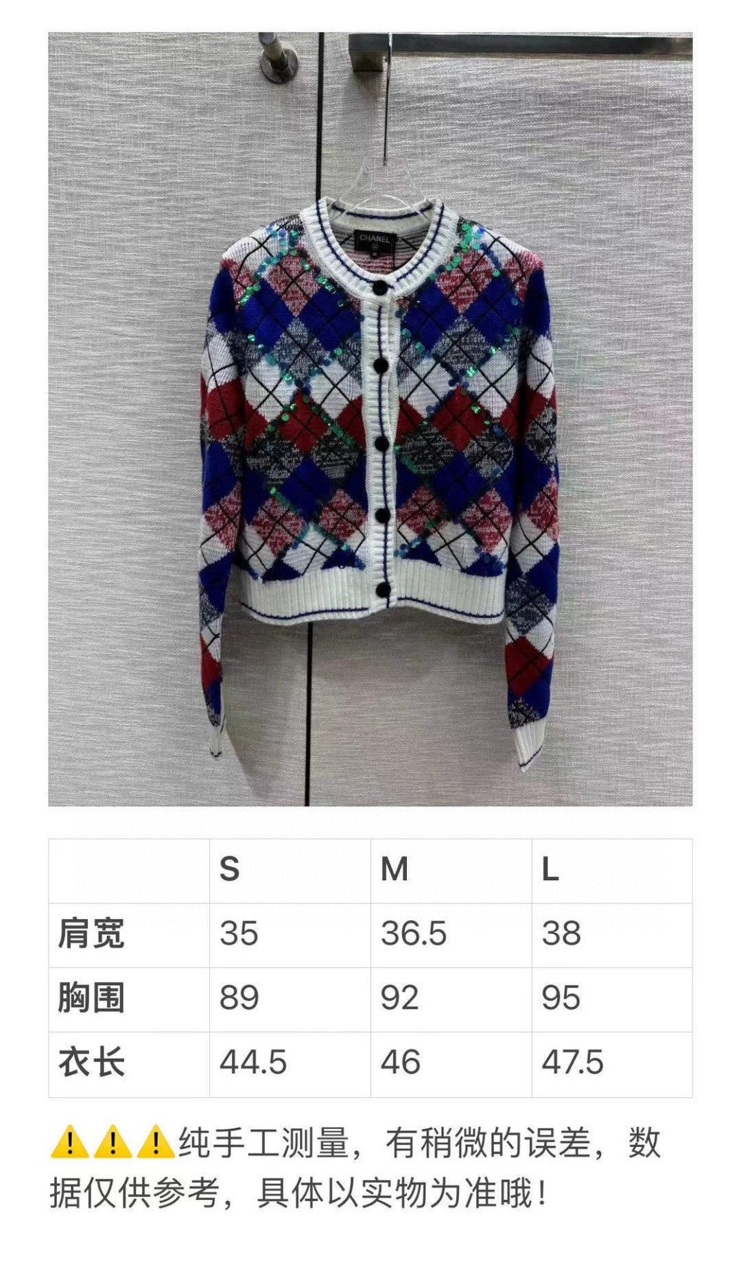 小香家-2403 撞色菱格圓領開襟衫