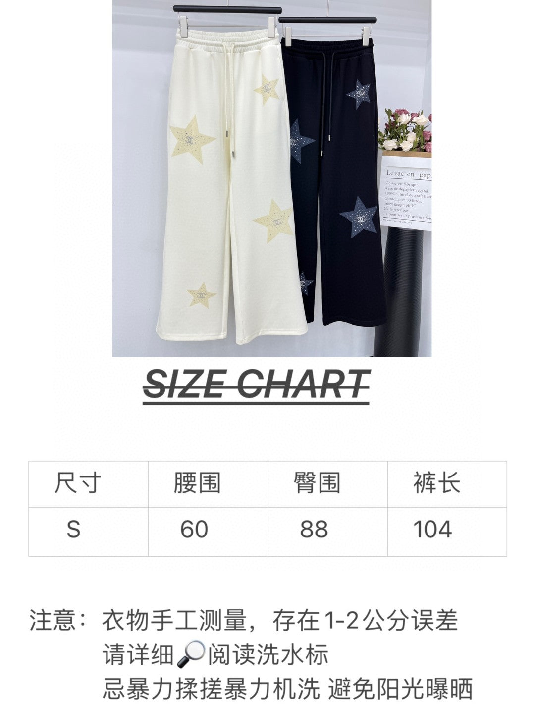 小香家-2403 撞色工藝白沫印花休閒褲 白色