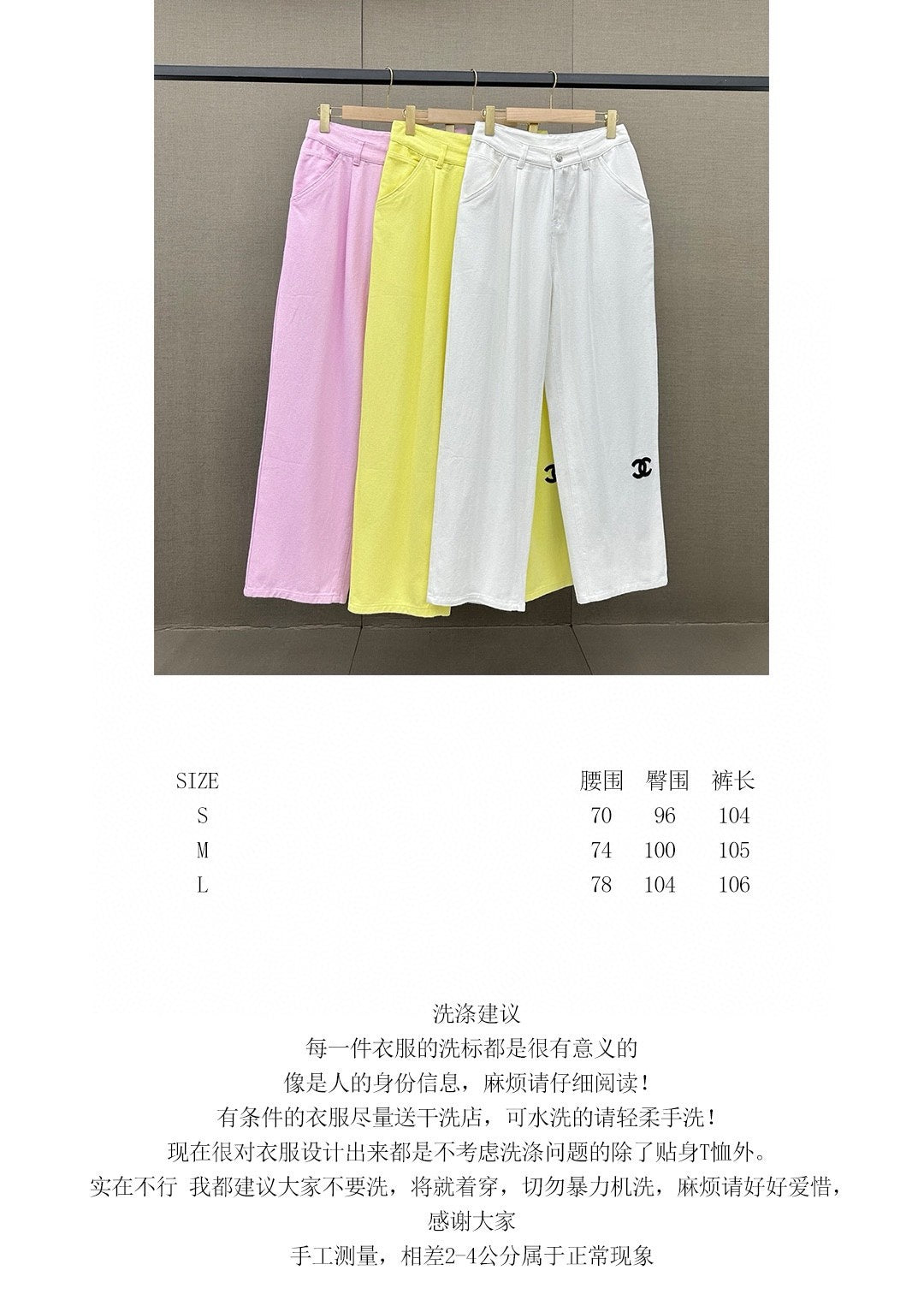 小香家-2403 春夏logo高腰闊腿牛仔褲