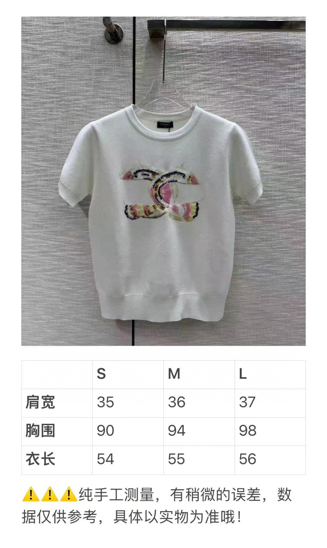 小香家-2403 刺繡針織短袖 白色