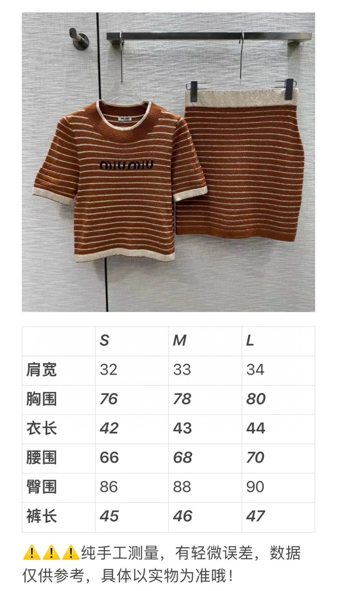 穆Ｍ家-2404 撞色條紋針織套裝