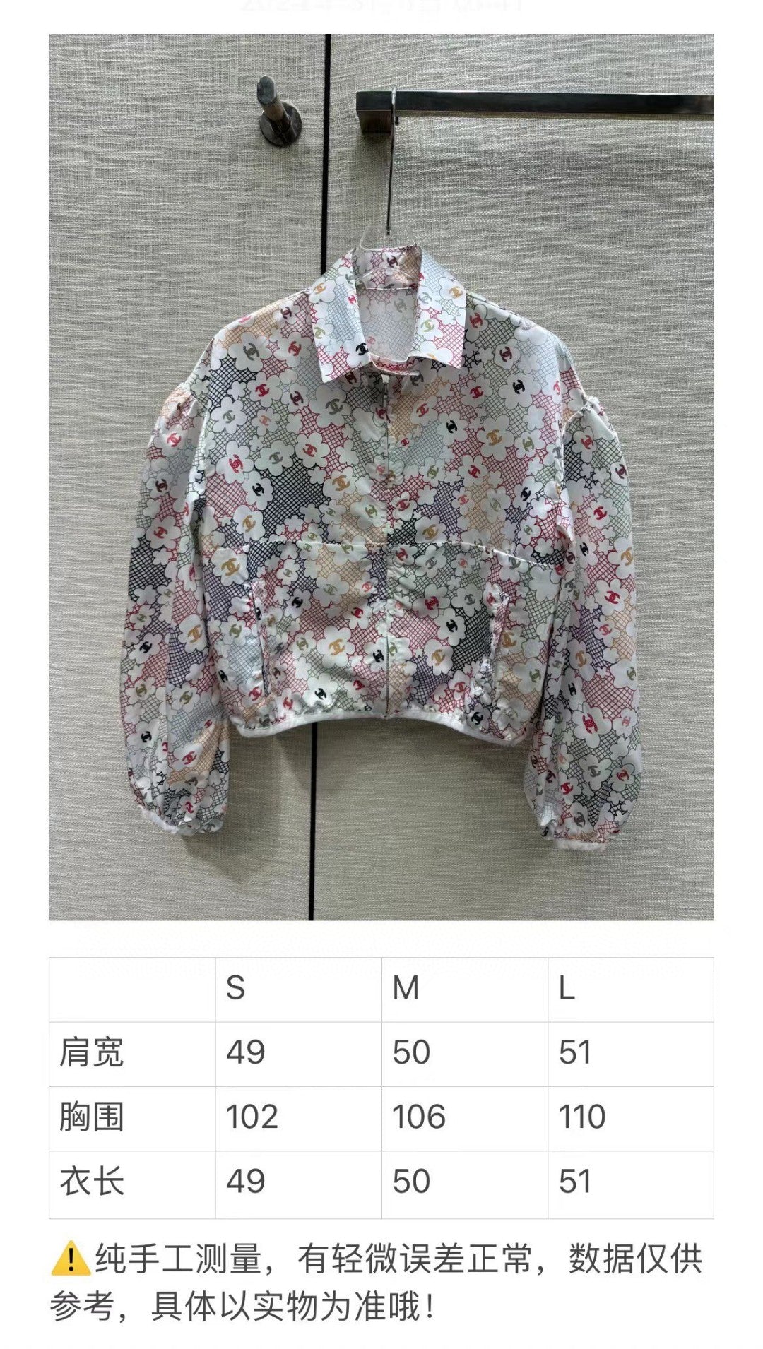 小香家-2403 彩色山茶花雙C短外套