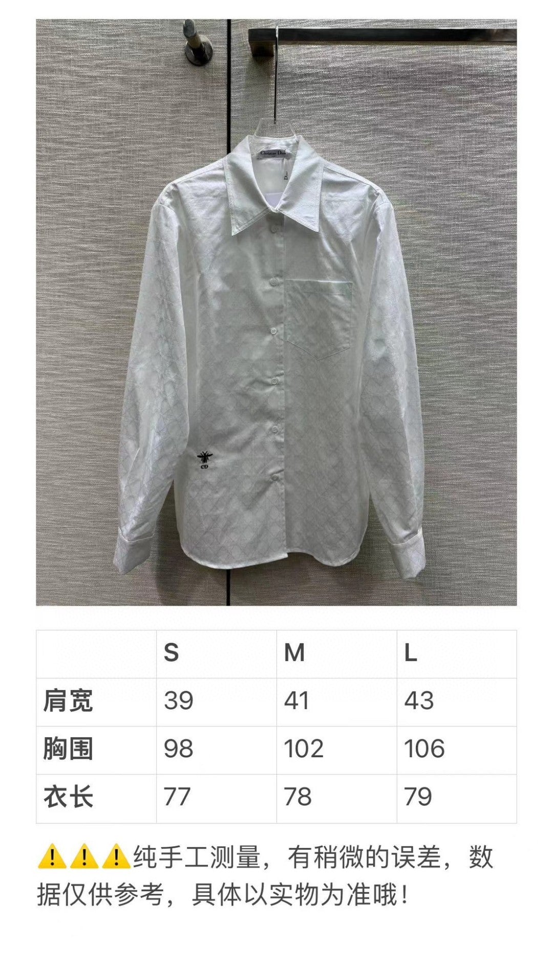 迪D家-2403 藤格暗紋logo長袖襯衫 白色