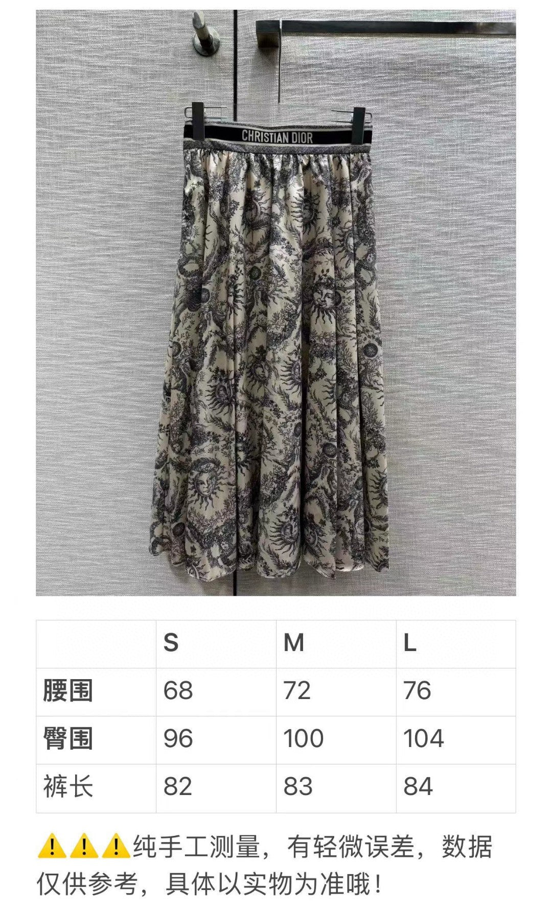 迪D家-2403 太陽神圖案高腰半身長裙 米黃