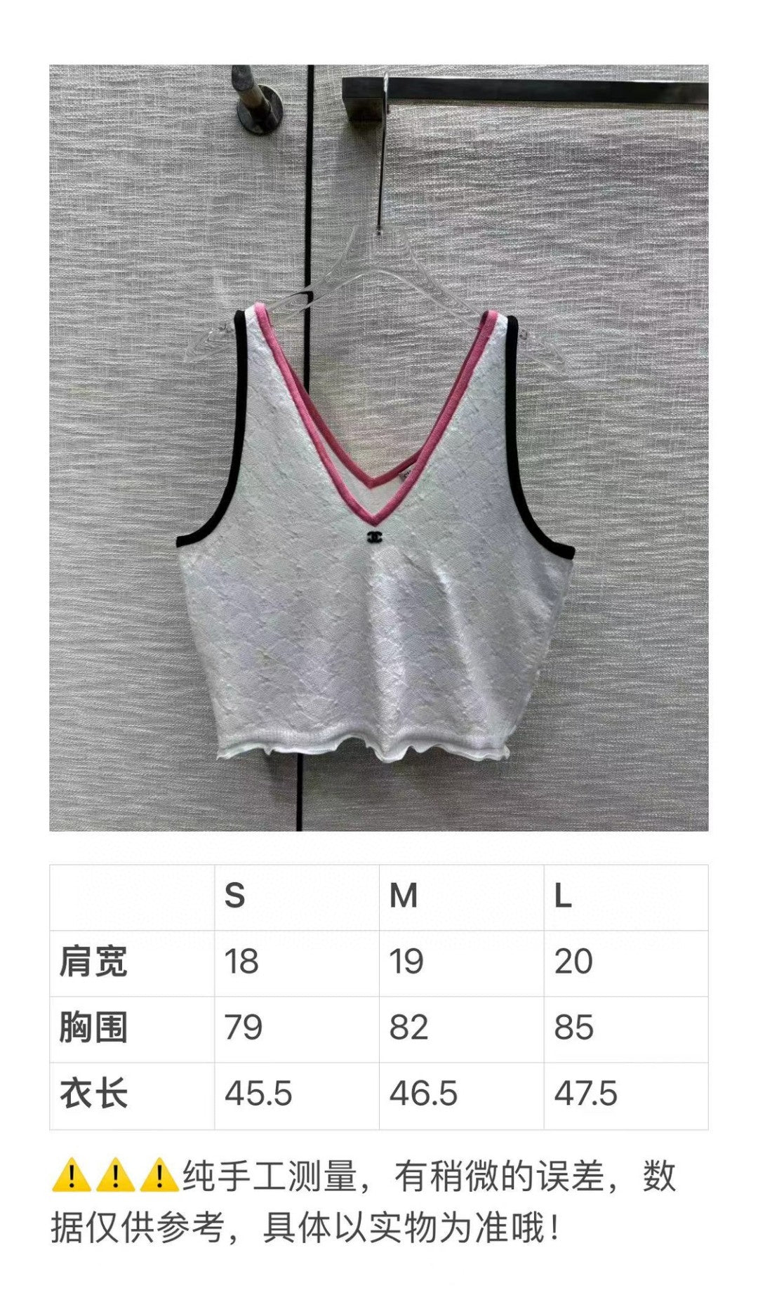 小香家-2403 V領拼色針織背心 白色