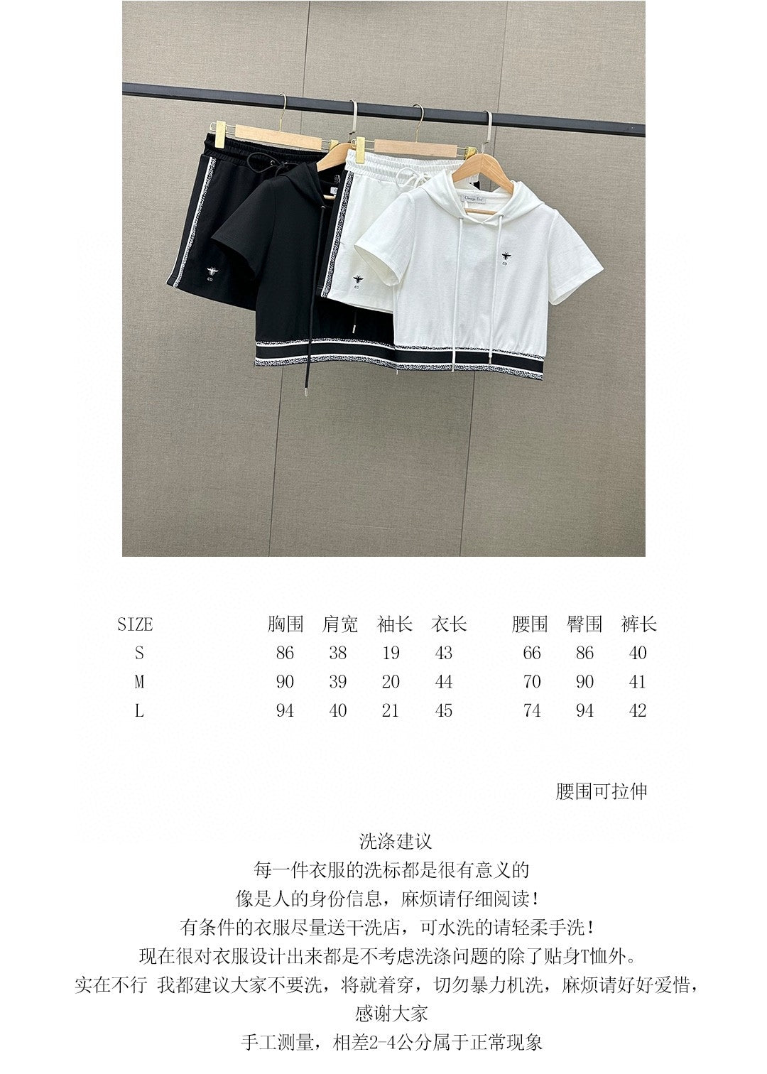 迪D家-2403 印花設計休閒運動套裝 白色