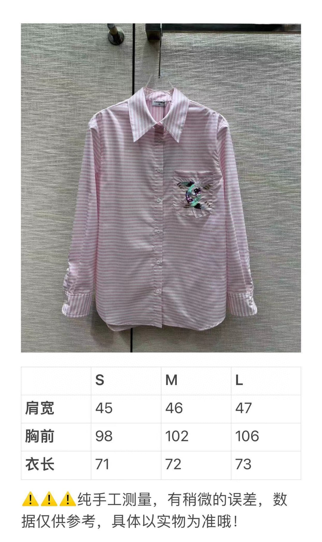 小香家-2403 重工珠片翻領長袖襯衫 粉色