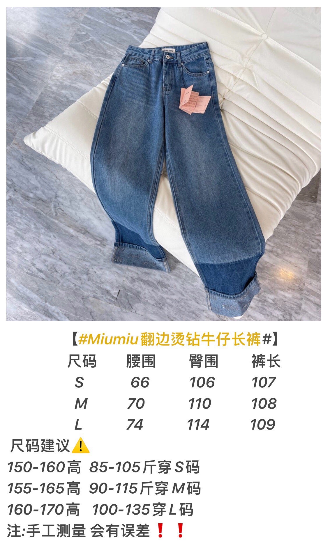 穆Ｍ家-2404 腳邊燙鑽牛仔長褲