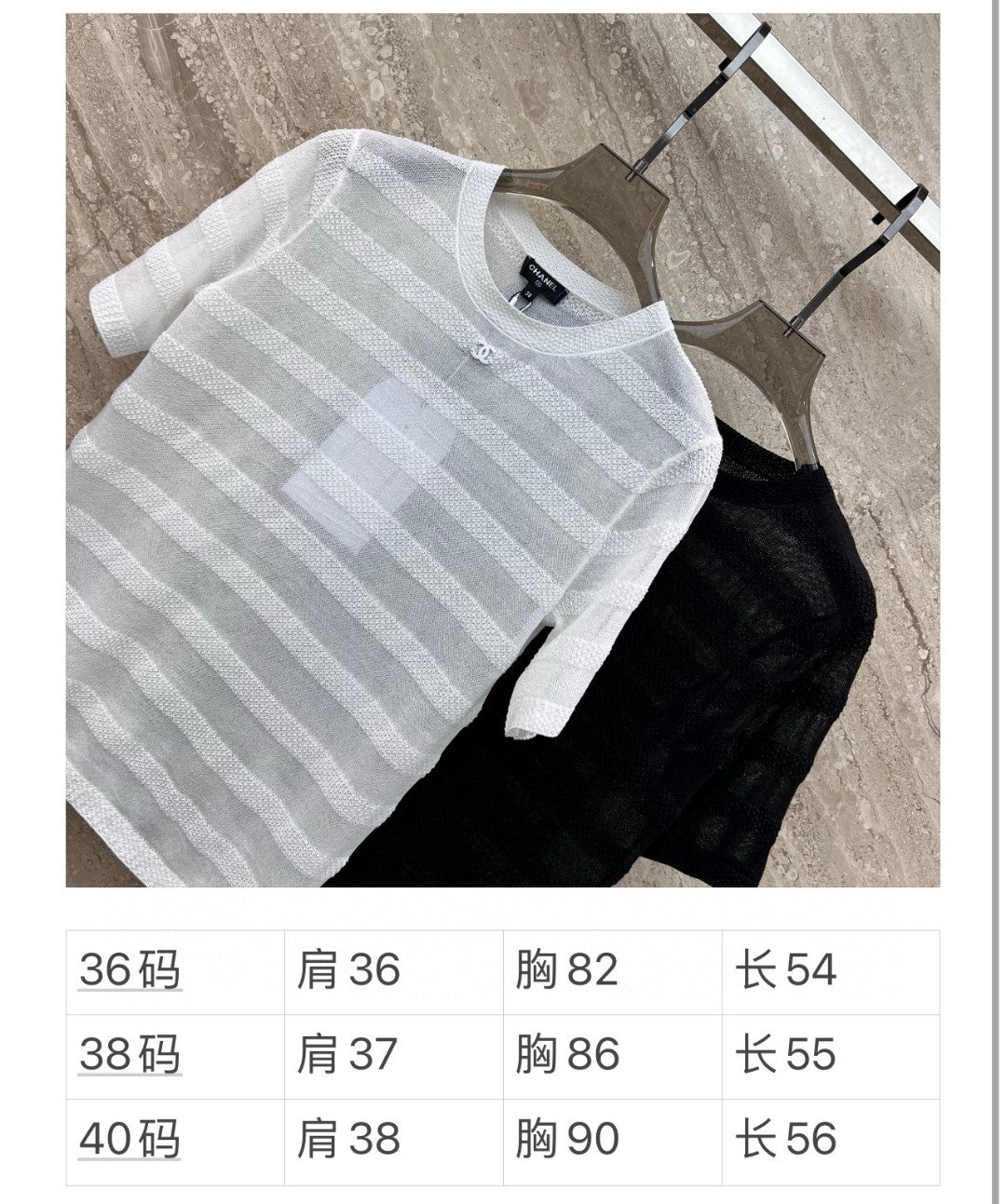 小香家-2403 雙C金屬logo裝飾條紋提花網紗短袖上衣 白色