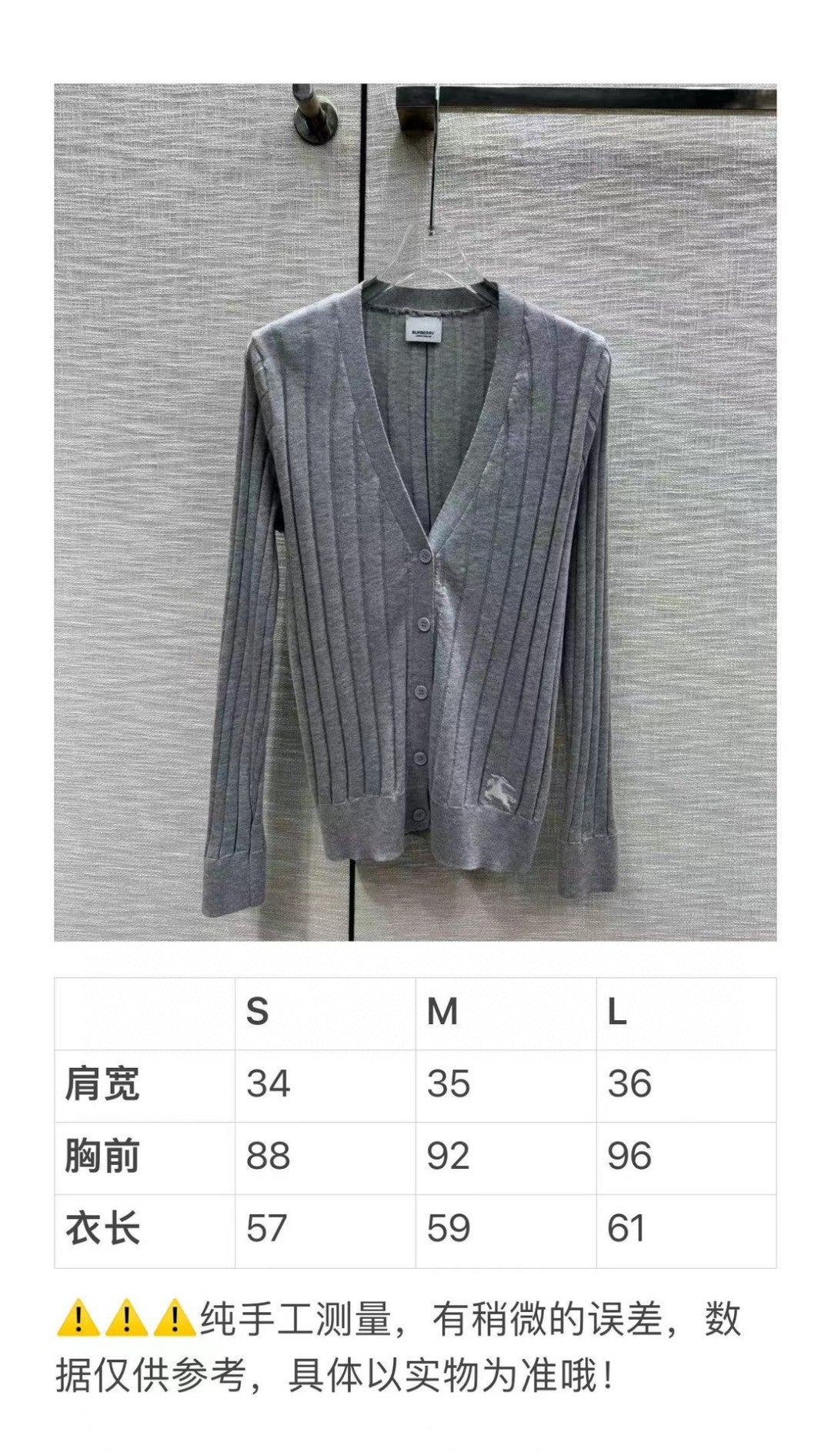 巴B家-2403 戰馬logo針織兩件式套裝 外套