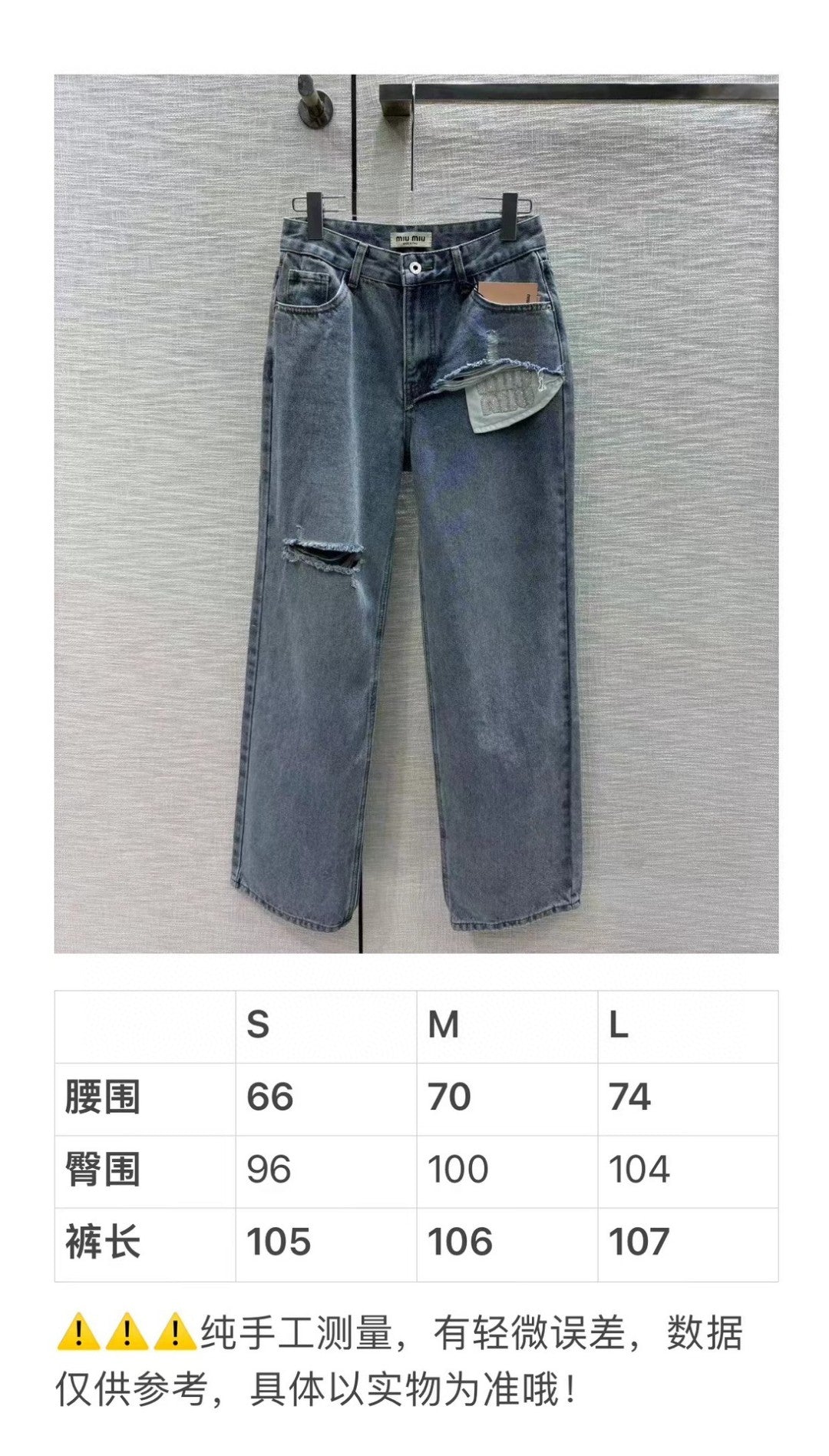 穆Ｍ家-2404 高腰破洞牛仔褲