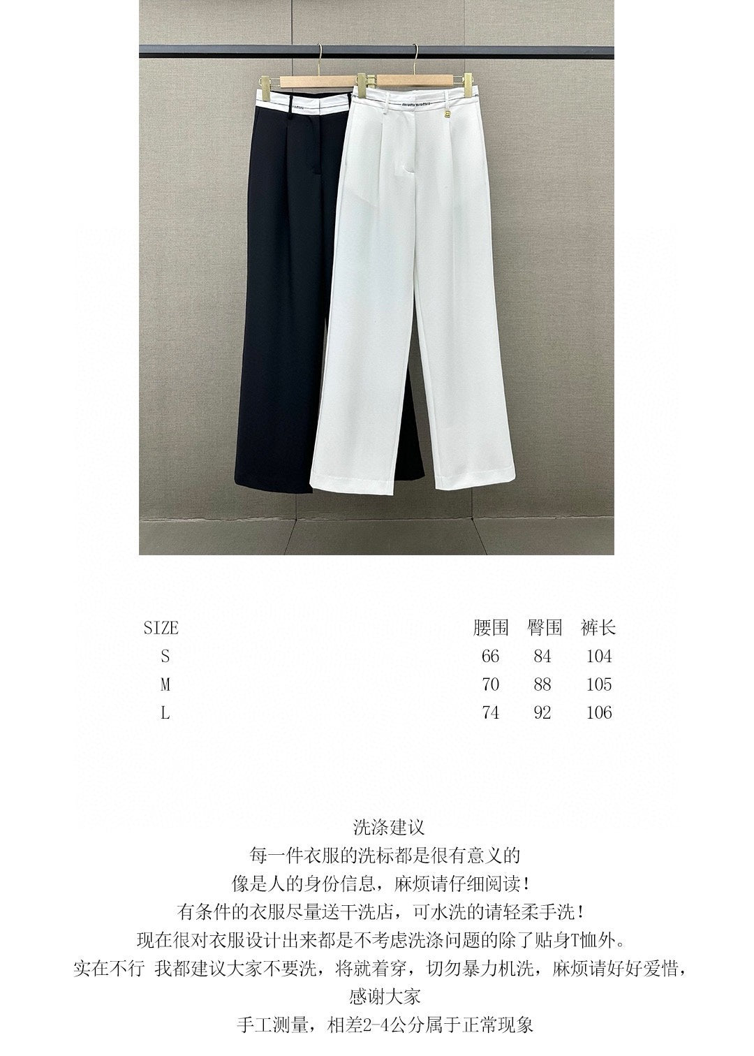 穆Ｍ家-2404 字母提花工藝闊腿褲 白色
