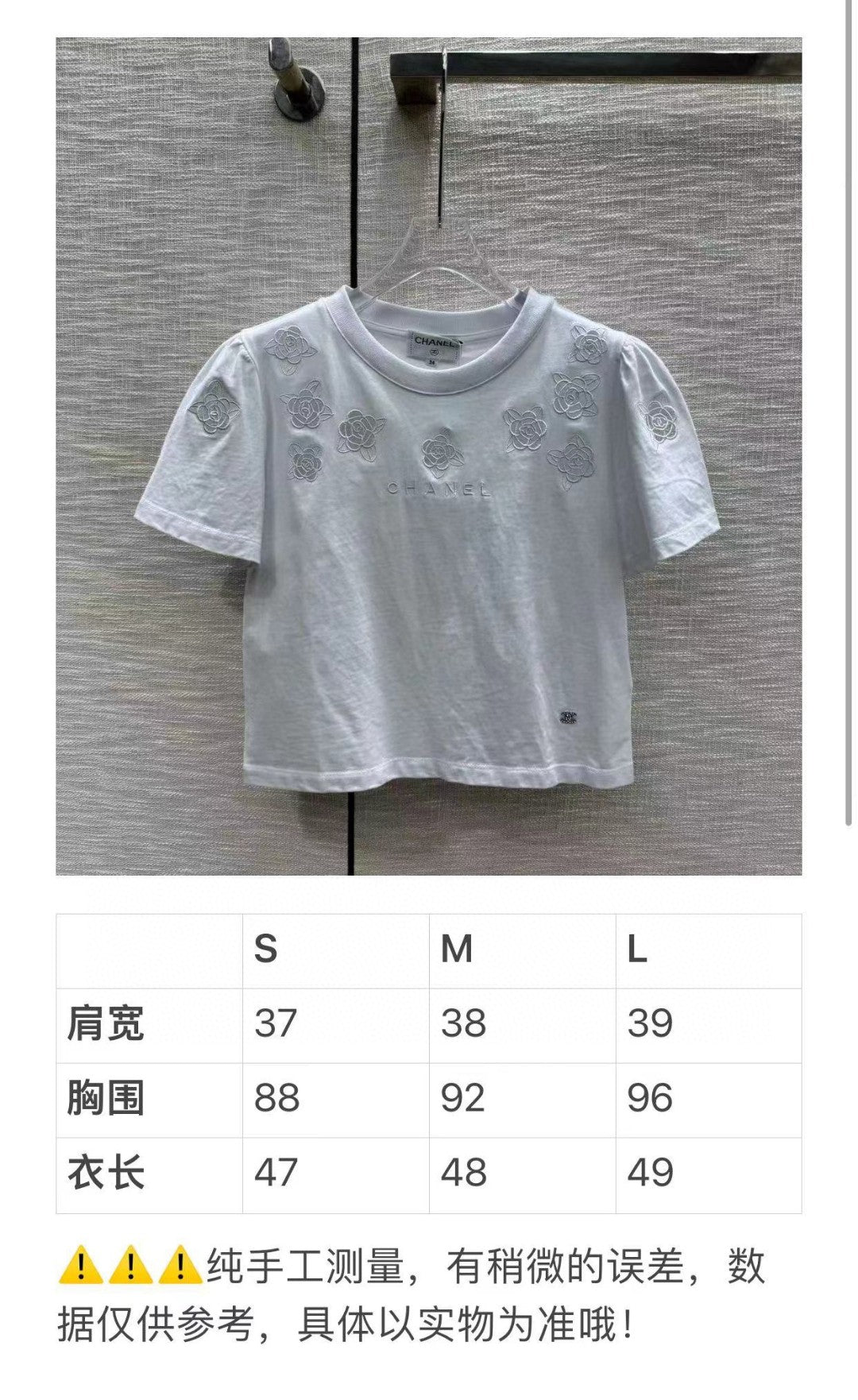 小香家-2403 花朵鏤空TEE 白色
