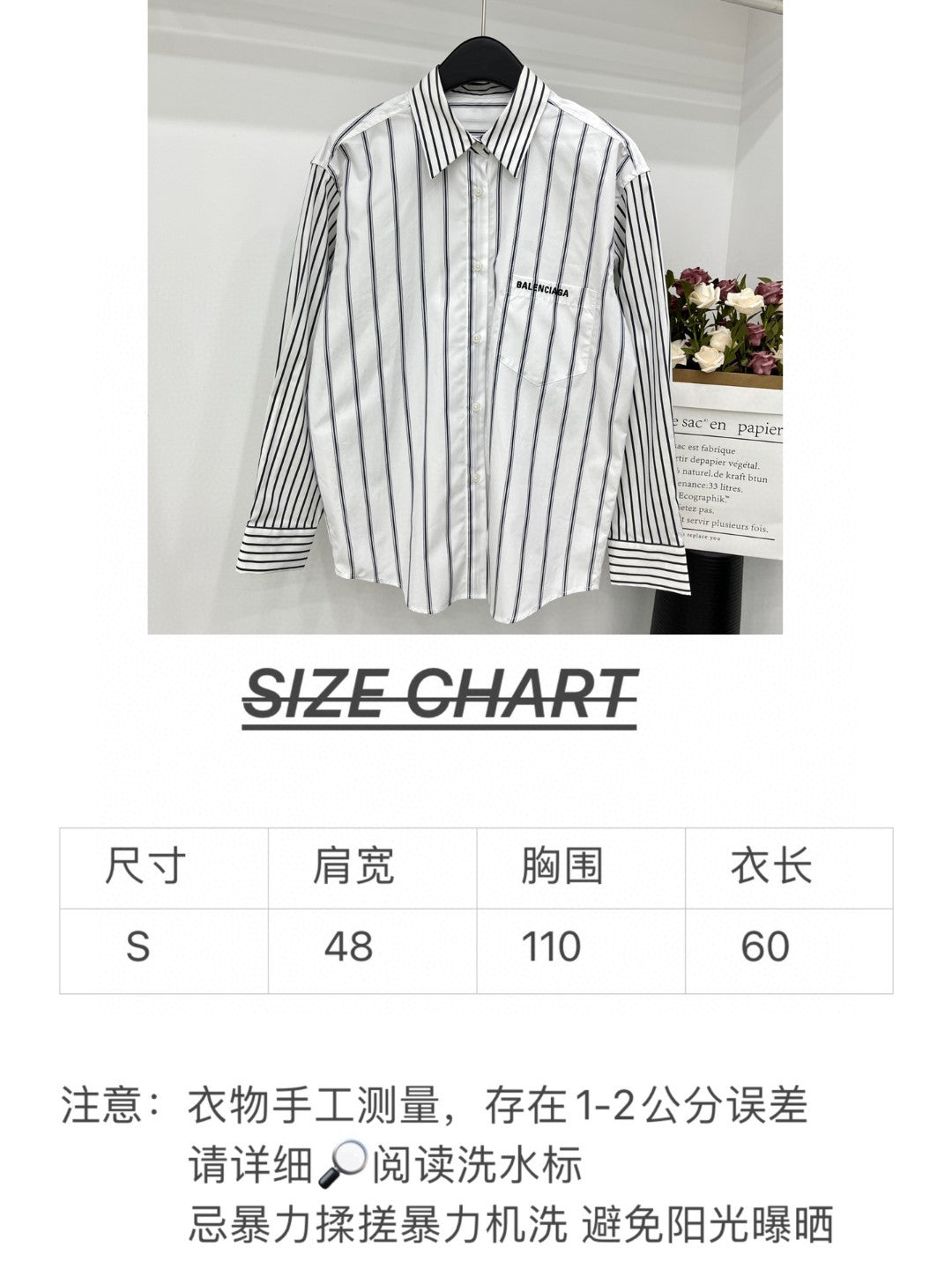 巴黎世-2403 撞色條紋襯衫 藍白
