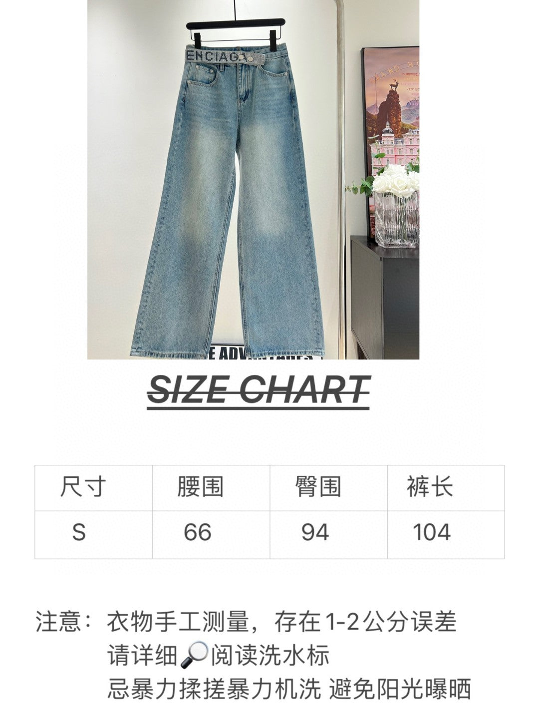 巴黎世-2403 經典心機燙鑽字母牛仔褲
