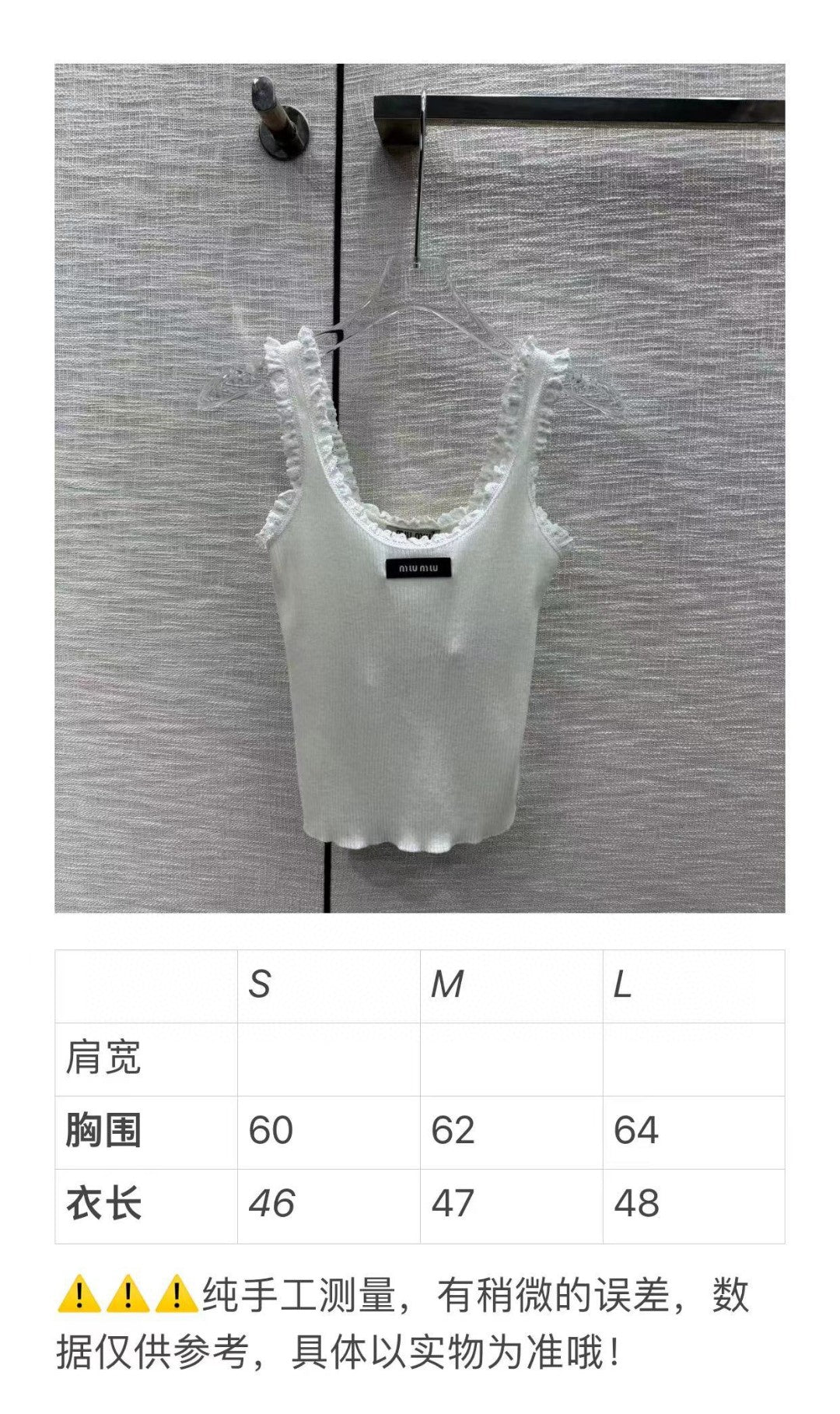 穆M家-2404 撞色針織背心 白色