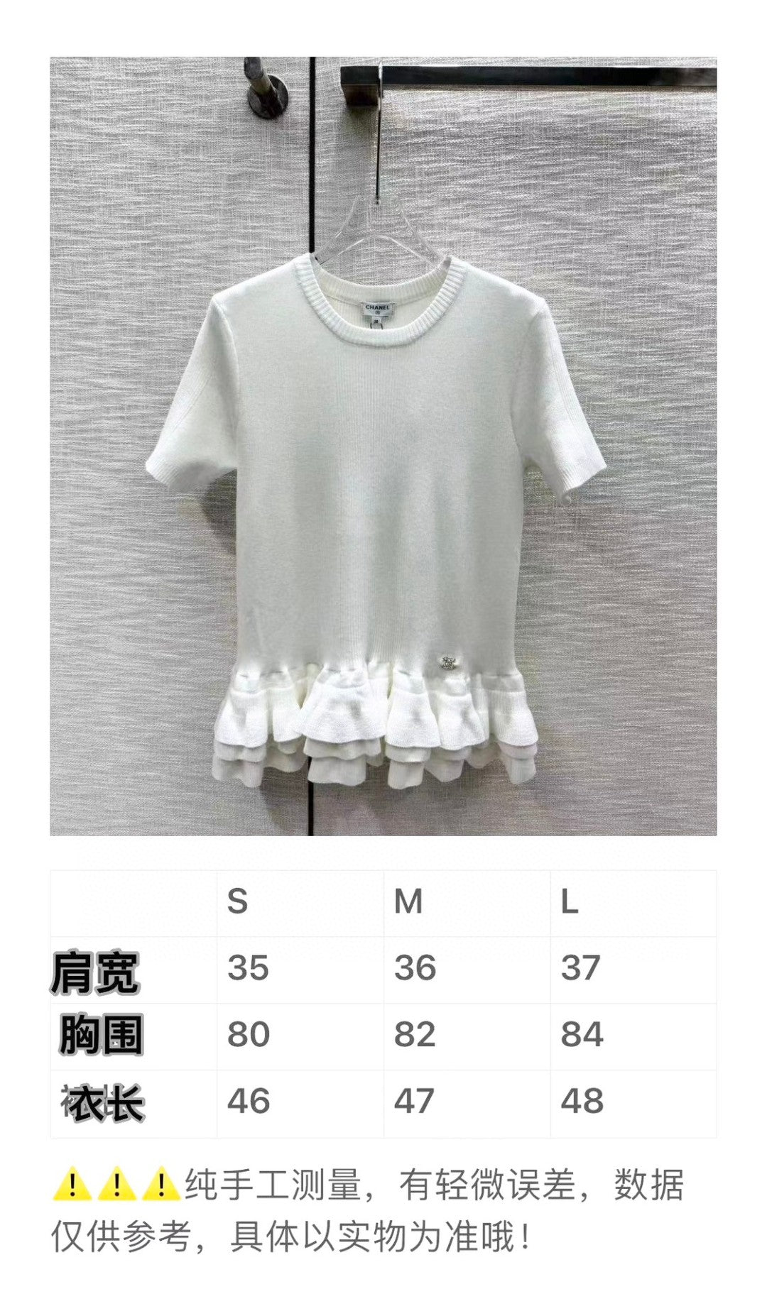 小香家-2403 花邊針織短袖 黑色