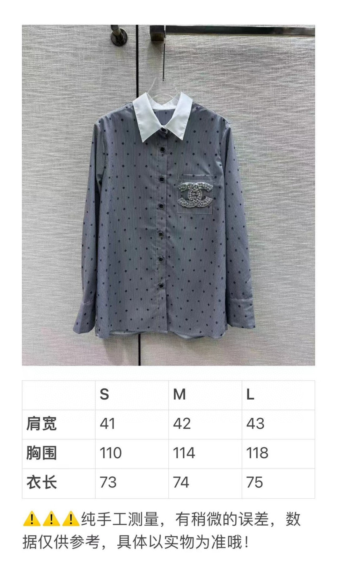小香家-2403 雙C條紋長袖襯衫
