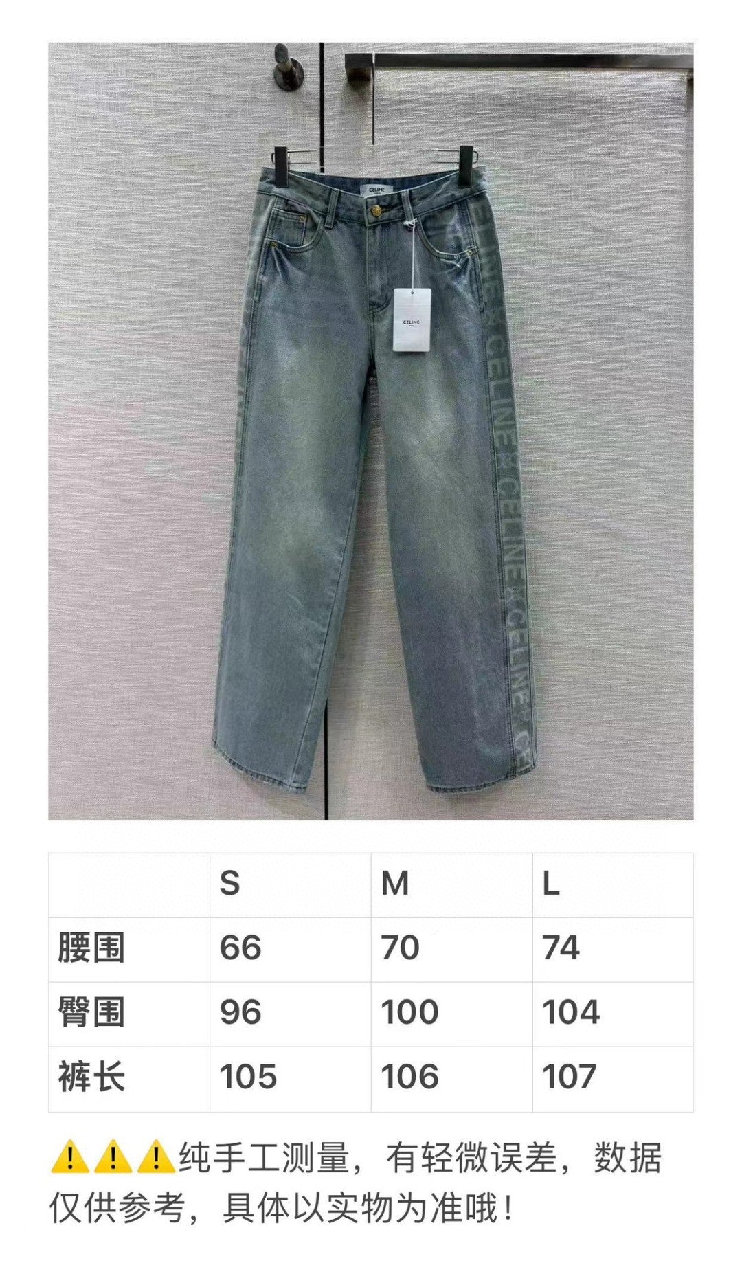 賽C家-2404 撞色logo高腰直筒牛仔褲