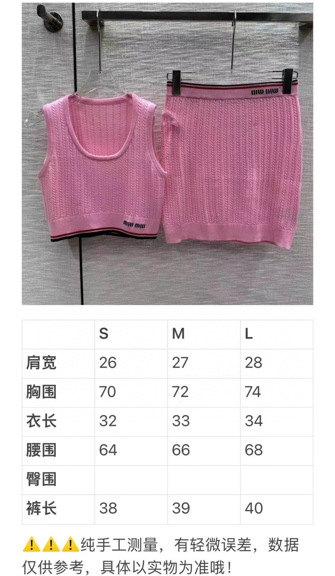 穆M家-2404  減齡氣質懶人針織套裝