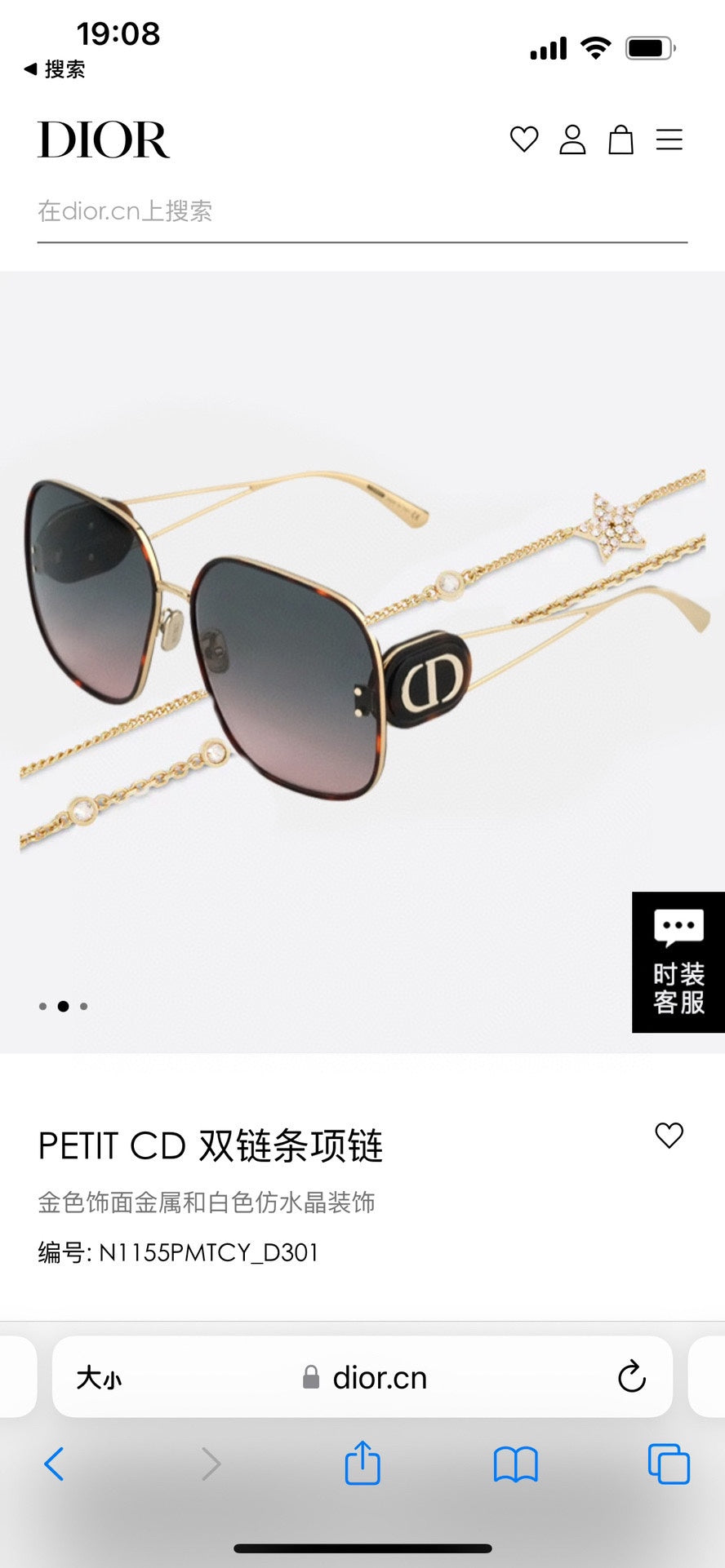 迪D家-墨鏡 BOBBY S1U 65口14-145