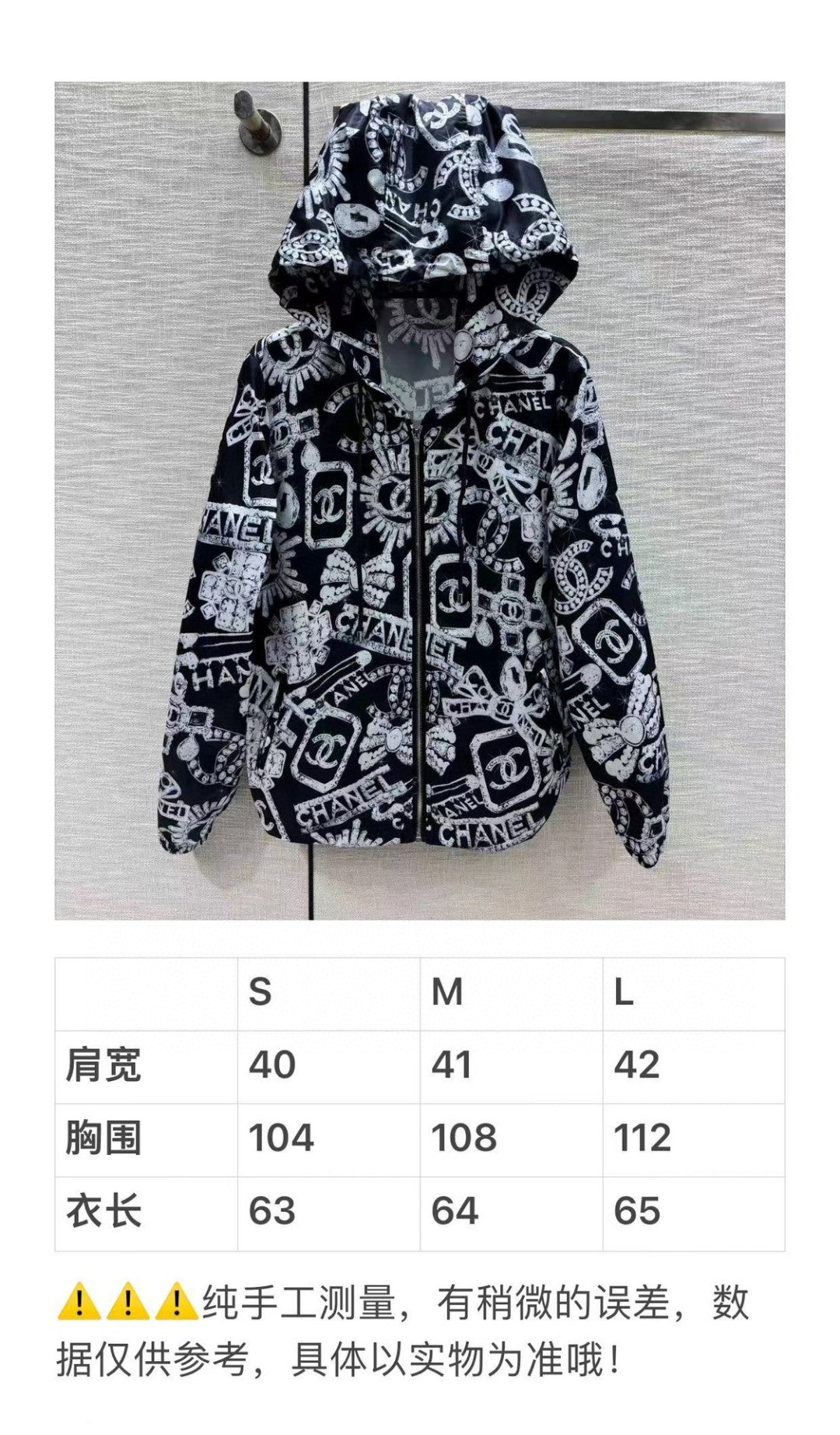小香家-2403 3D印花圖案連帽外套