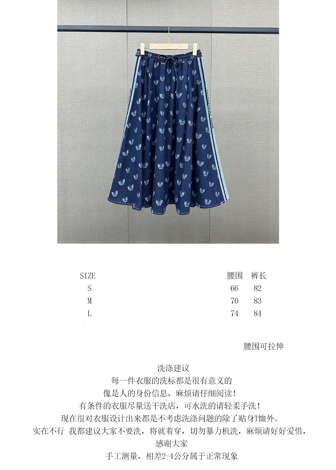 迪D家-2403 蝴蝶字母印花工藝牛仔裙