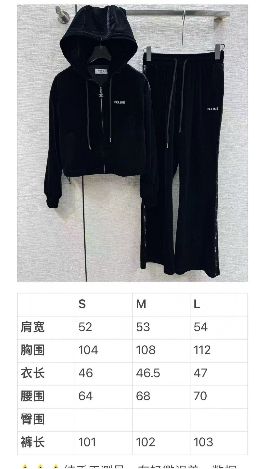 賽C家-2403 連帽拉鍊外套鬆緊腰闊腿長褲套裝