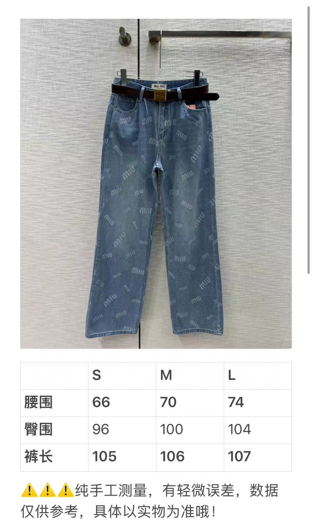 穆Ｍ家-2404 撞色logo高腰直筒牛仔褲