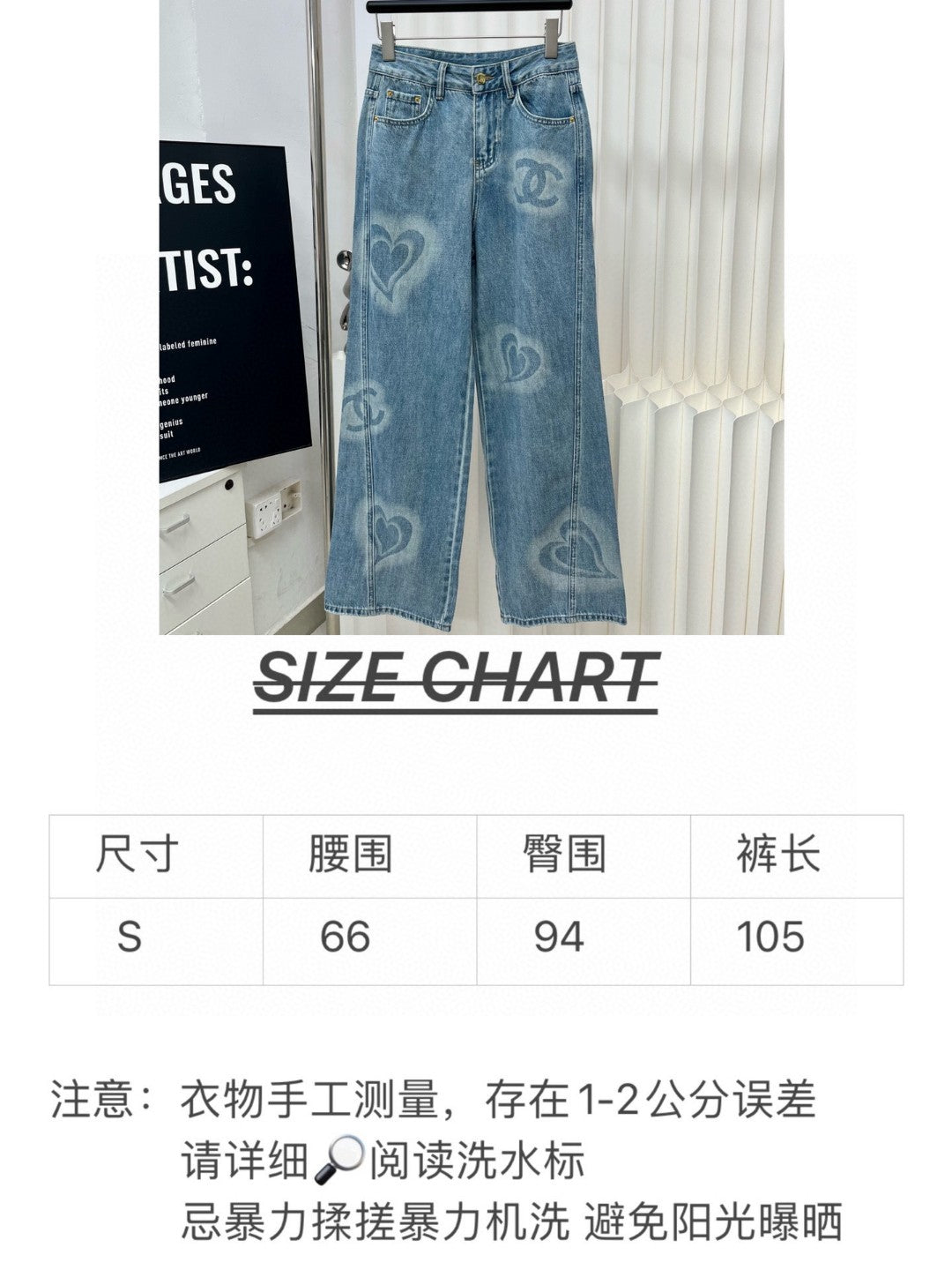 小香家-2403 經典印花牛仔褲