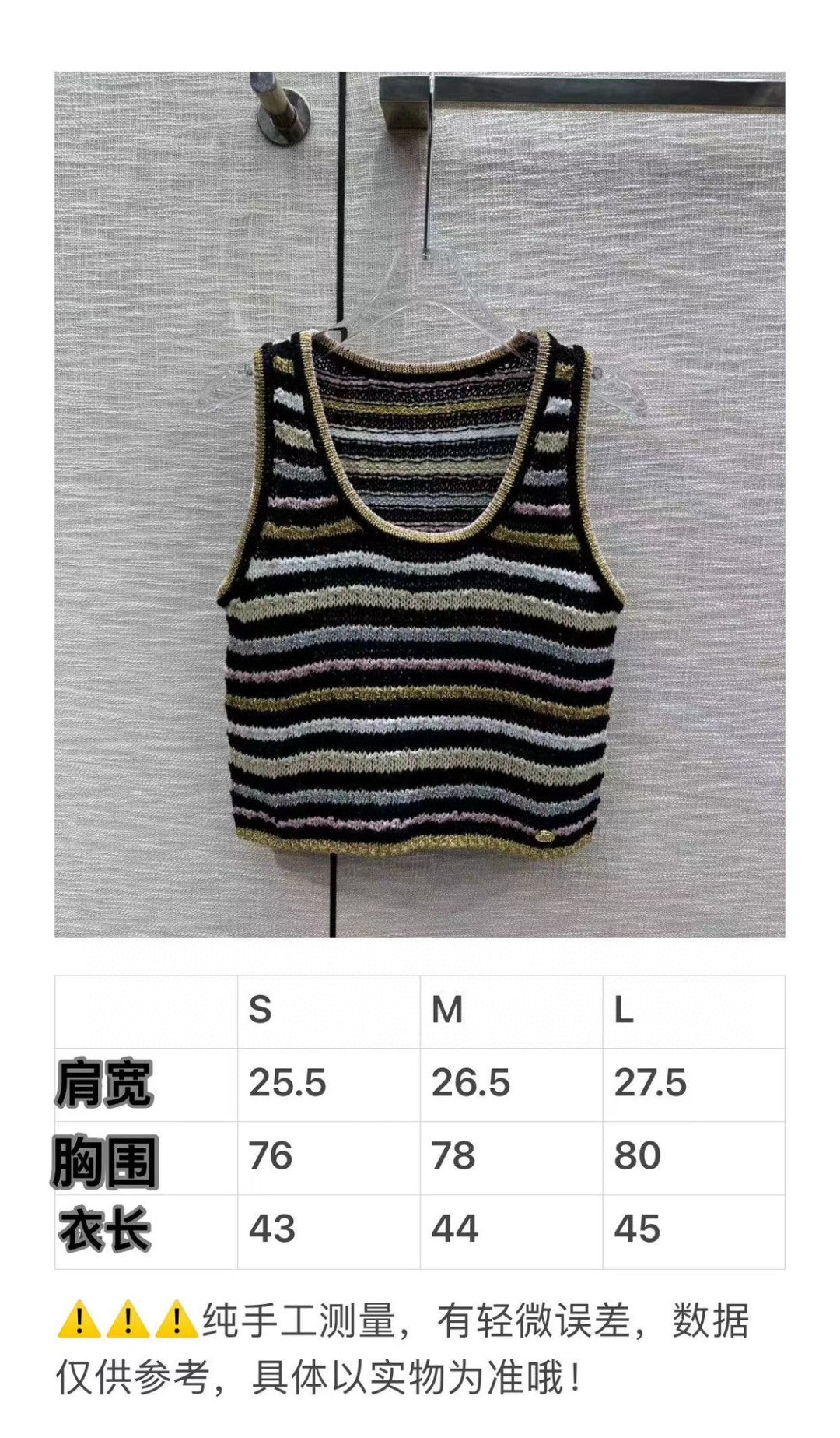 小香家-2403 彩色條紋針織吊帶背心