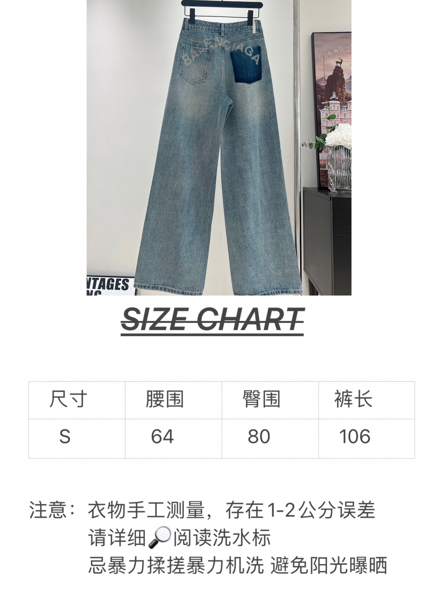 巴黎世-2403 字母牛仔褲