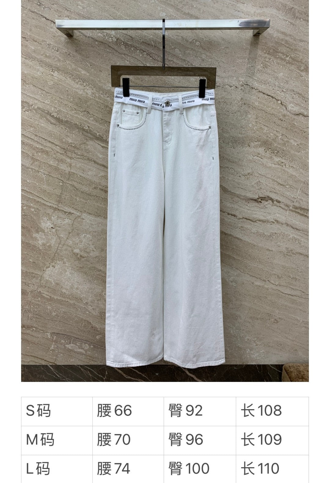 穆M家-2404 白色闊腿直筒牛仔褲