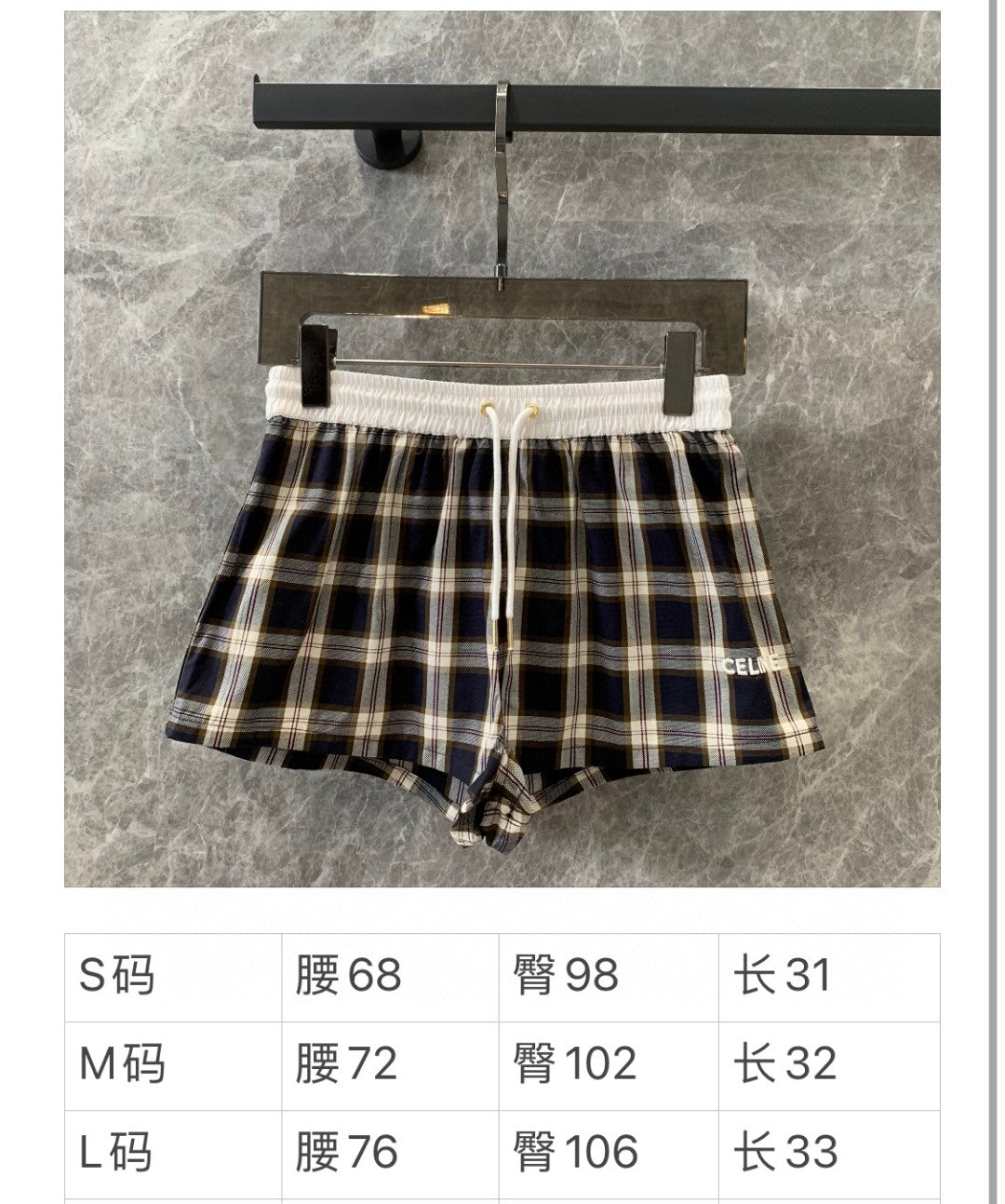 賽C家-2404 24Ss春夏新款格紋松腿短褲