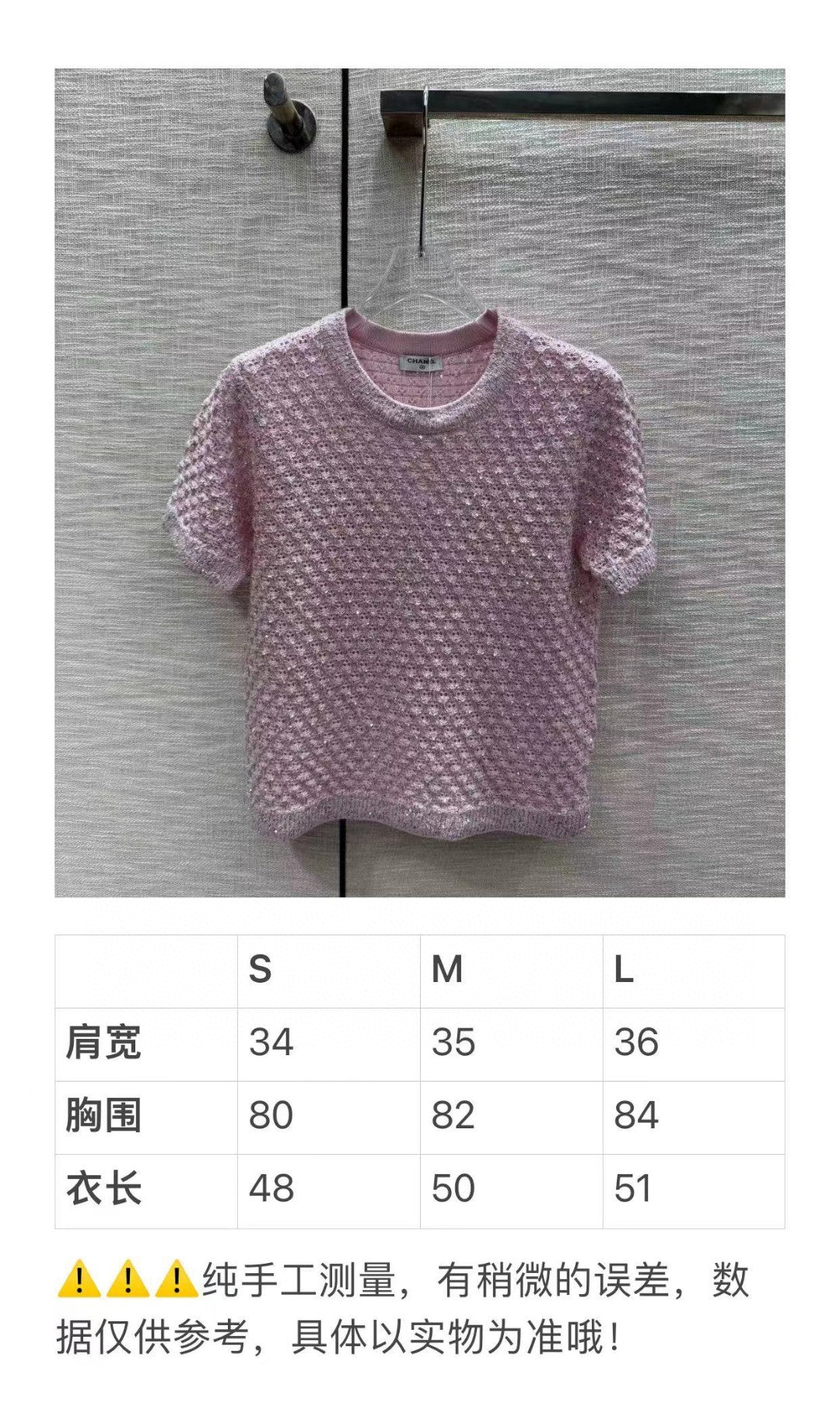 小香家-2403 黑銀亮片針織短袖 黑色