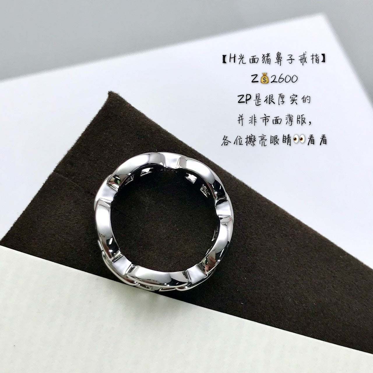 豬鼻子 戒指 銀色