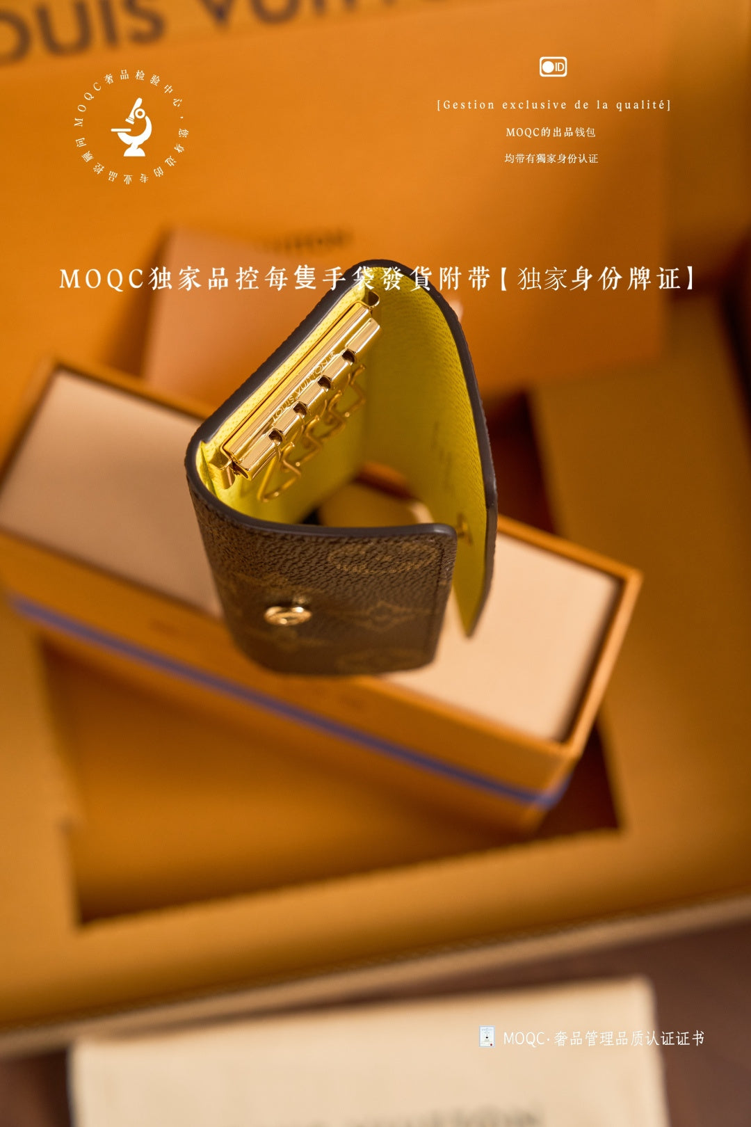 路L家-𝑴𝟐𝟓𝟕𝟎𝟖 鑰匙包-黃色