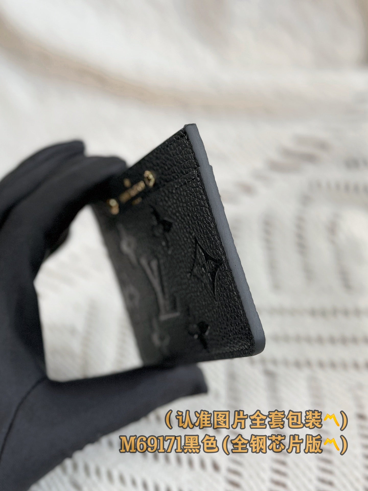 路L家-M69171 卡片套