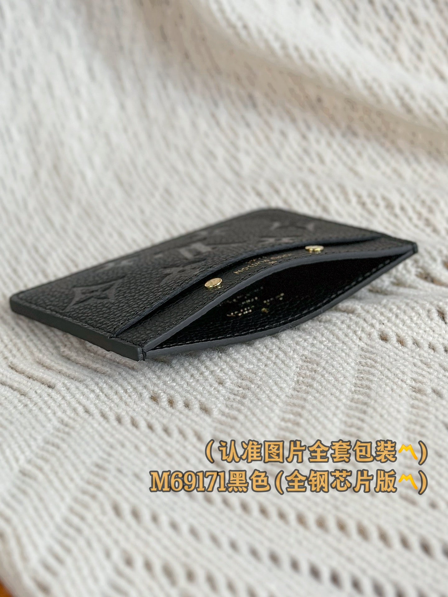路L家-M69171 卡片套