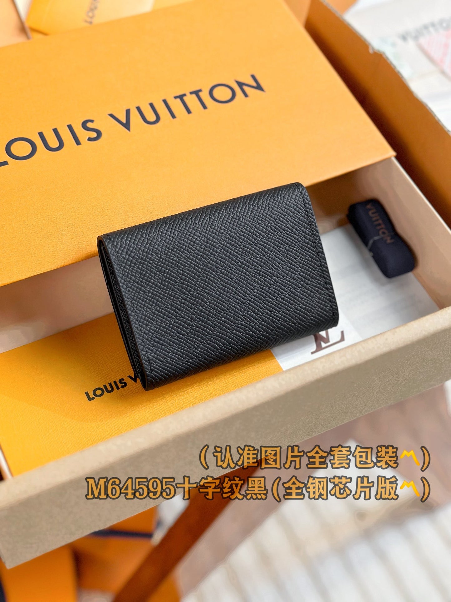 路L家-M64595 nvelope Carte De Visite卡片套十字紋-黑色