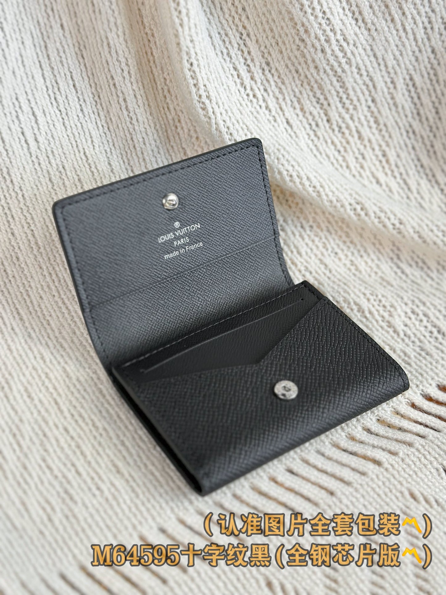 路L家-M64595 nvelope Carte De Visite卡片套十字紋-黑色
