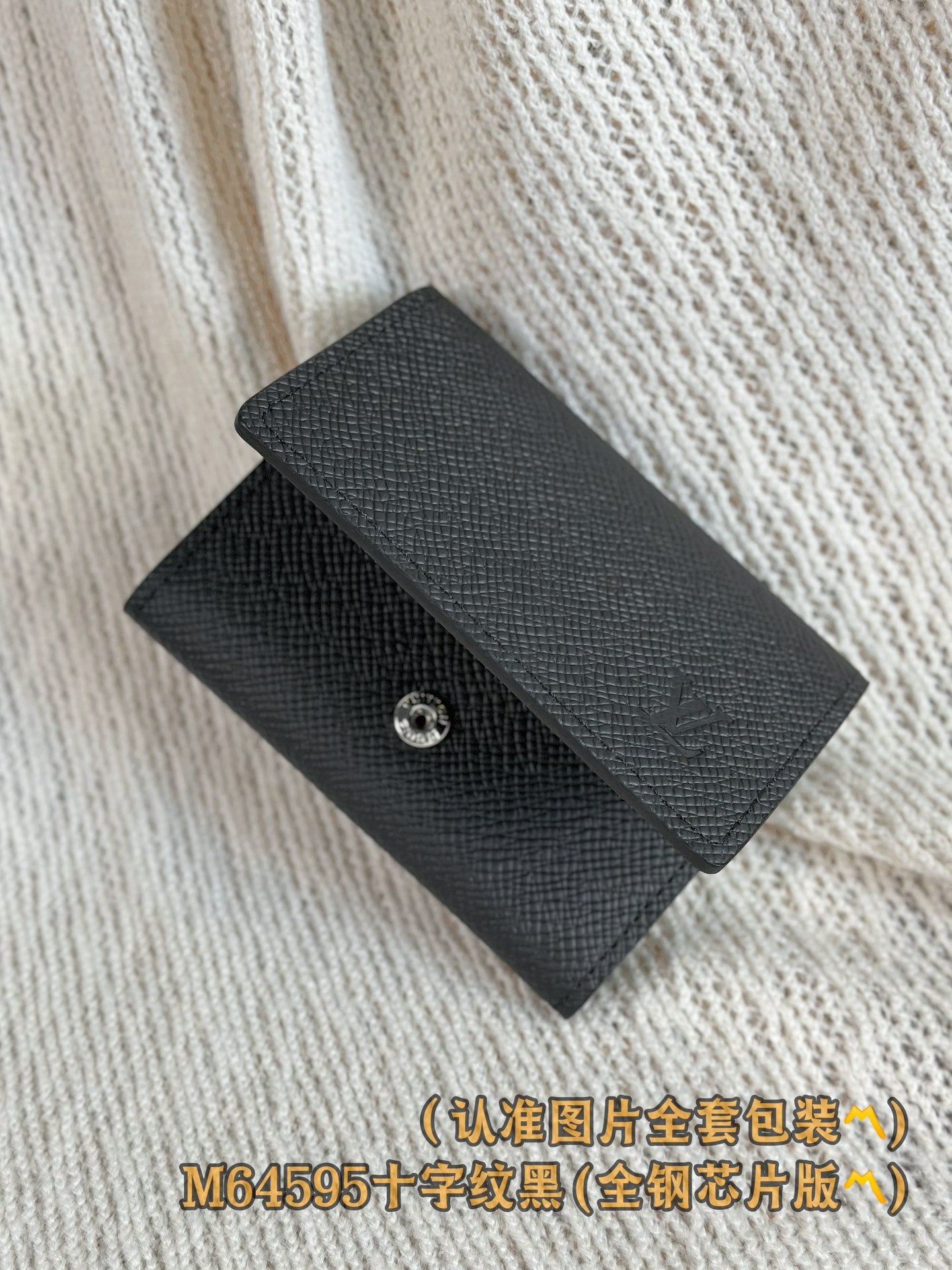 路L家-M64595 nvelope Carte De Visite卡片套十字紋-黑色