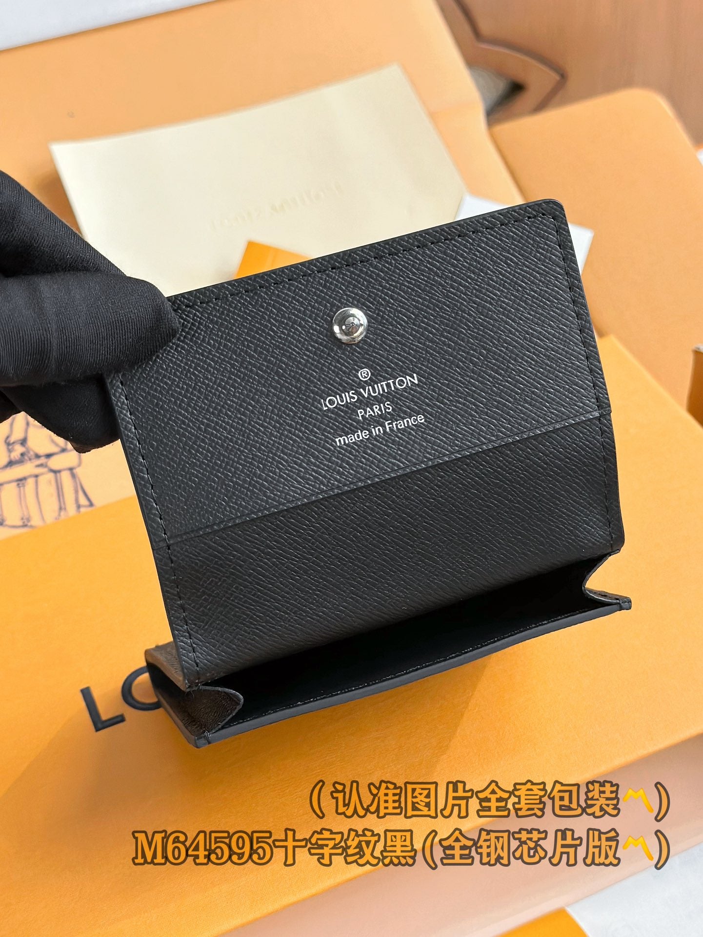 路L家-M64595 nvelope Carte De Visite卡片套十字紋-黑色