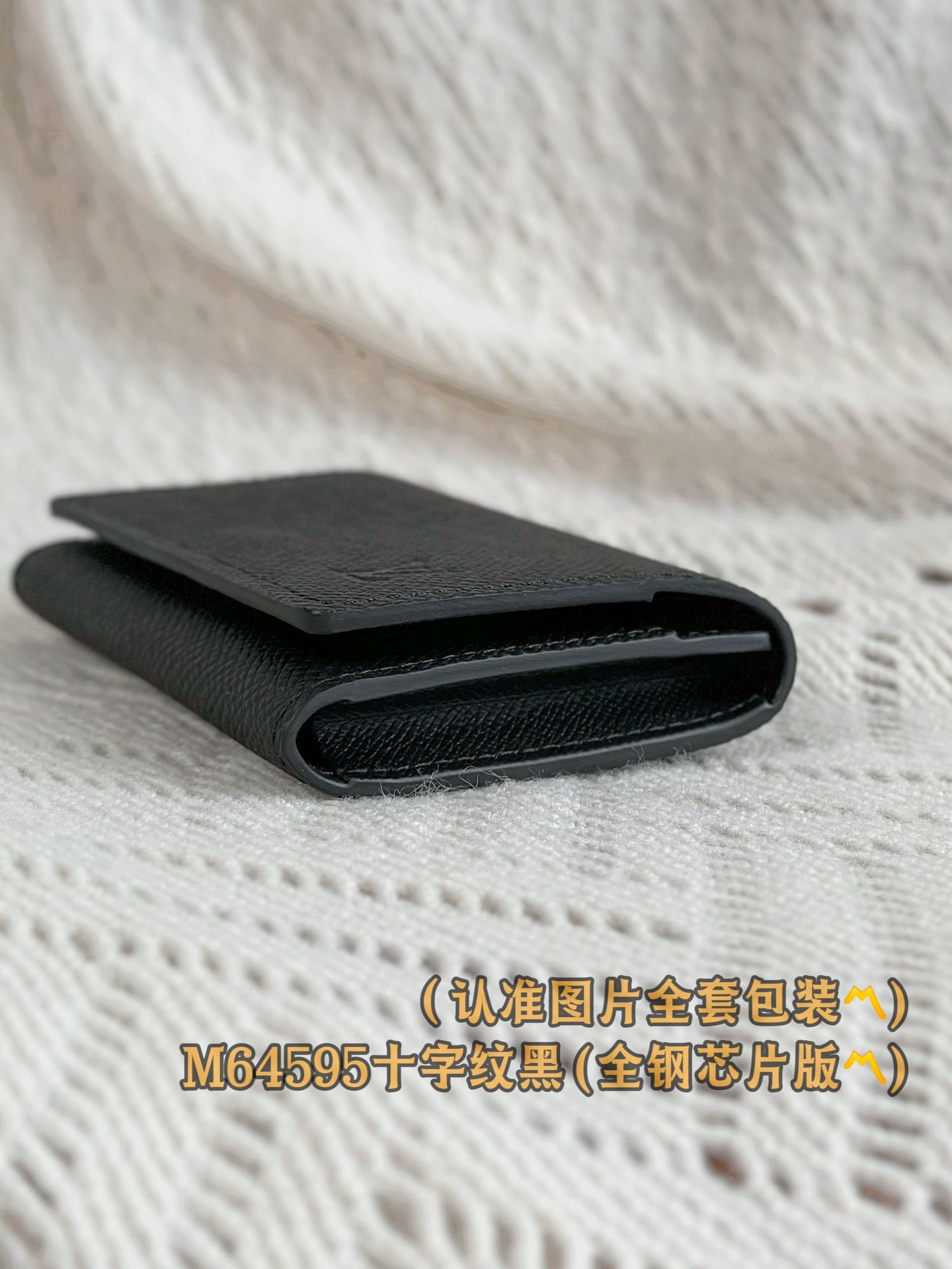 路L家-M64595 nvelope Carte De Visite卡片套十字紋-黑色